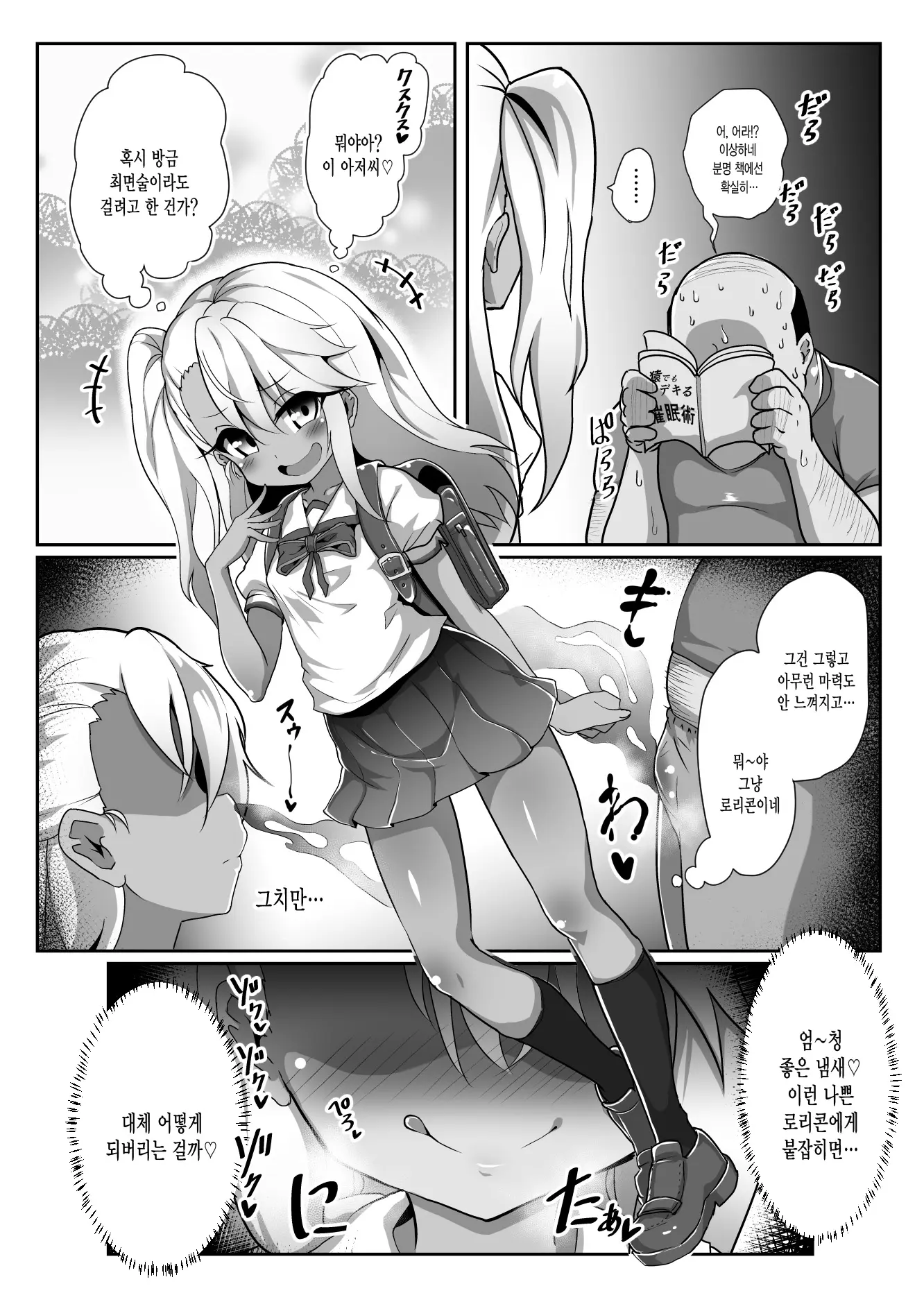 웹툰 이미지 2