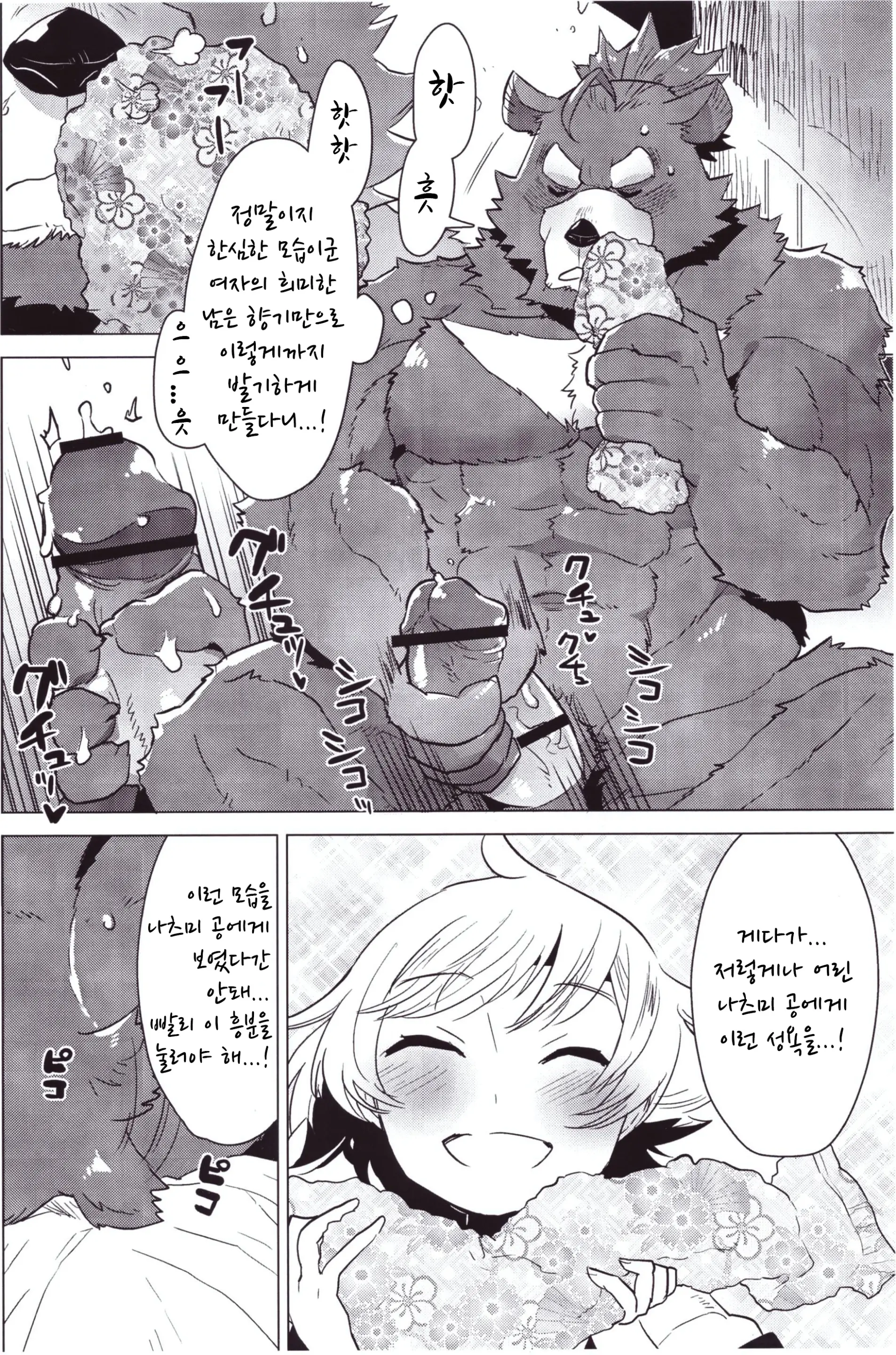 웹툰 이미지 4