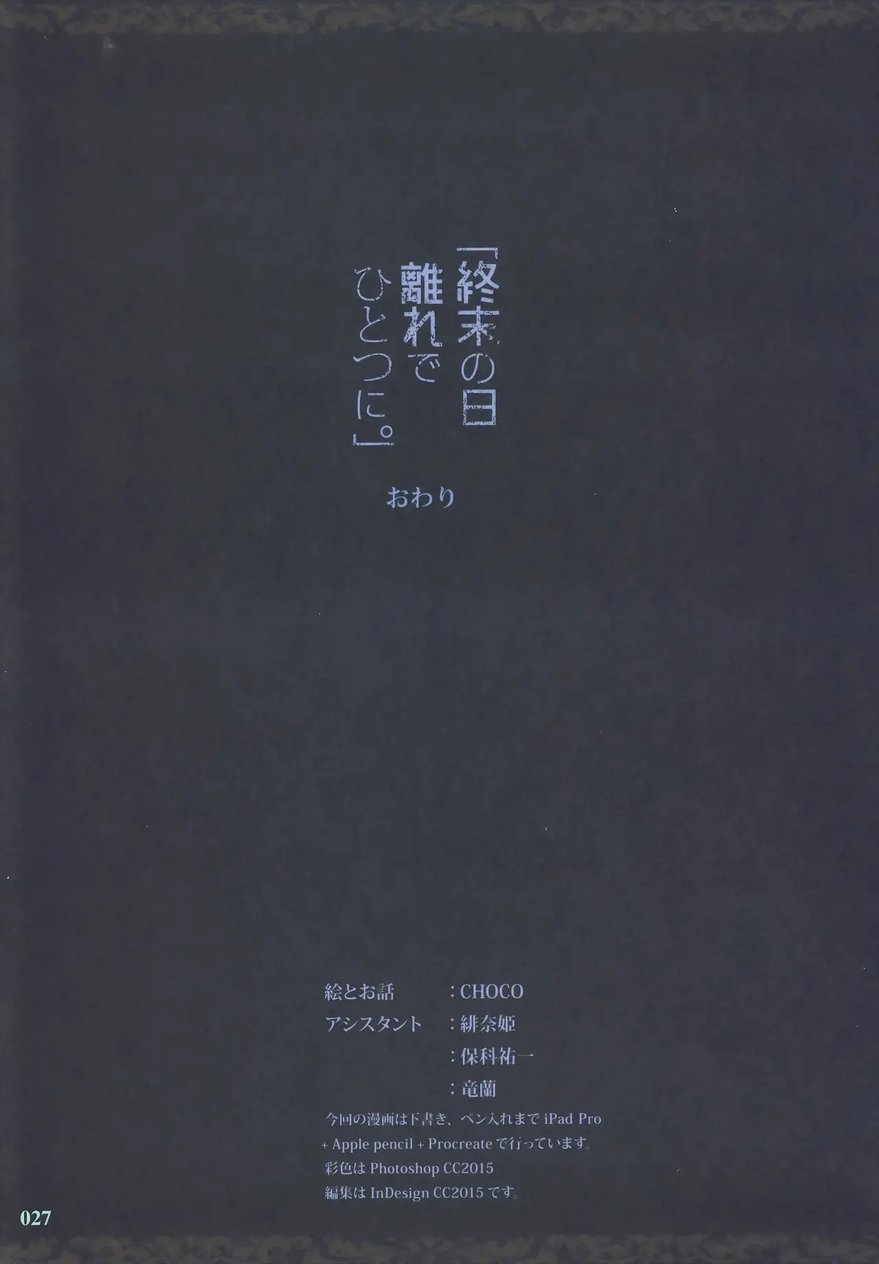 웹툰 이미지 27