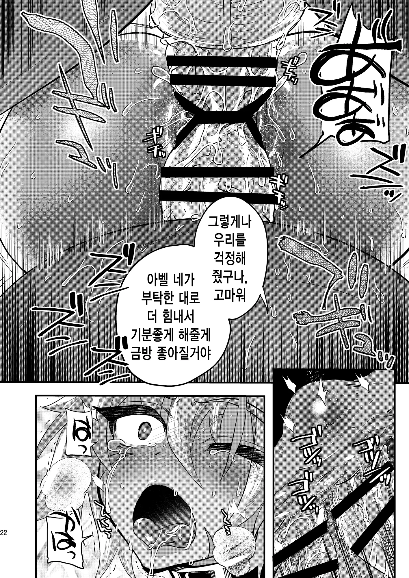 웹툰 이미지 22