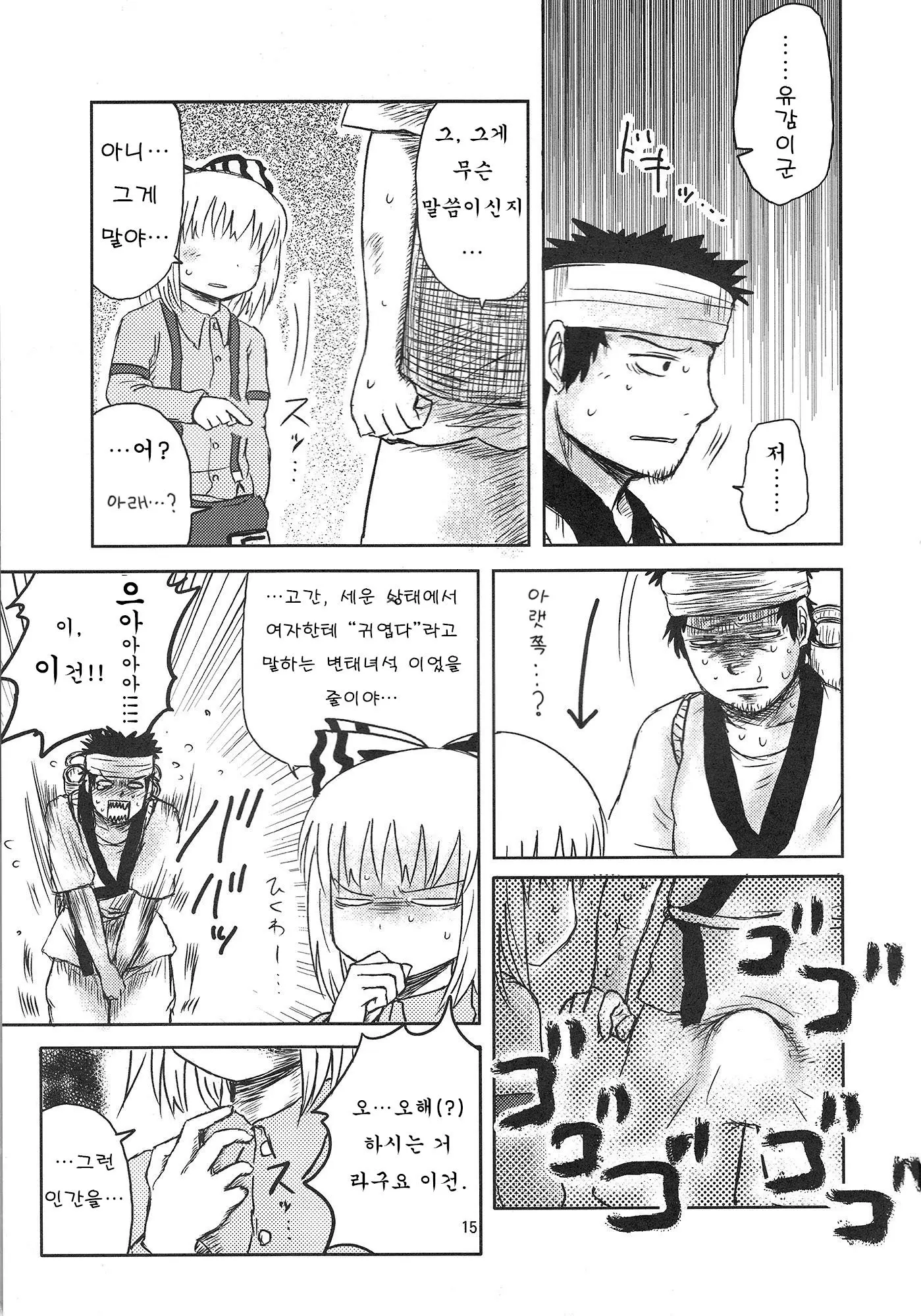 웹툰 이미지 13