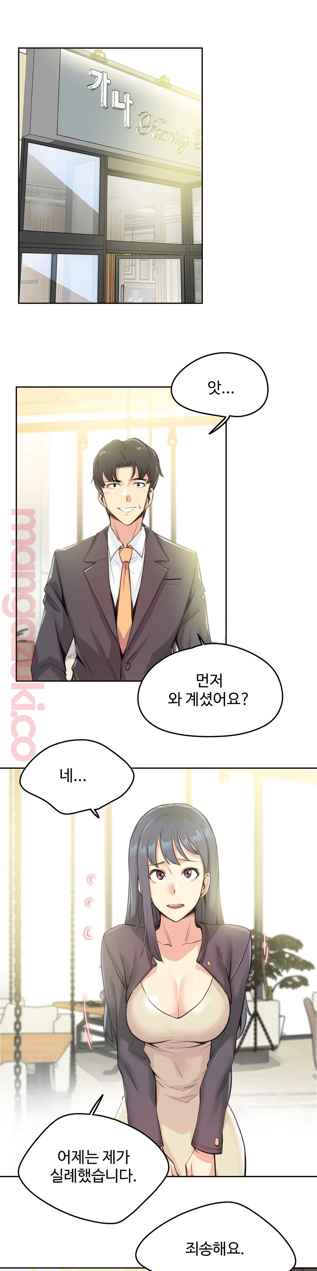 웹툰 이미지 5