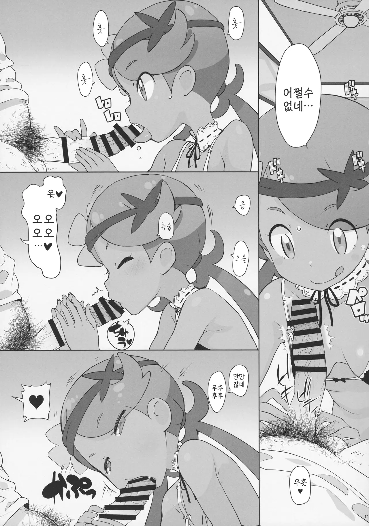 웹툰 이미지 9