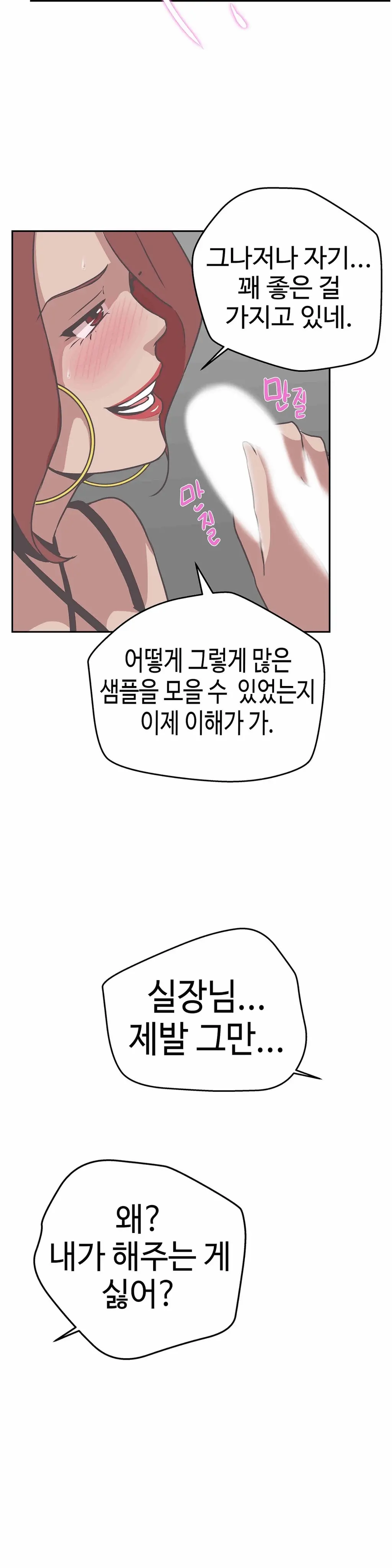 웹툰 이미지 410