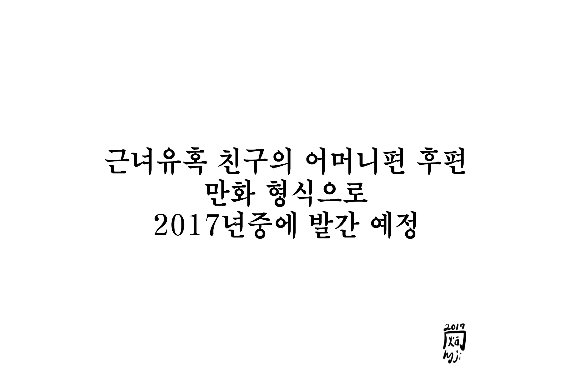 웹툰 이미지 327