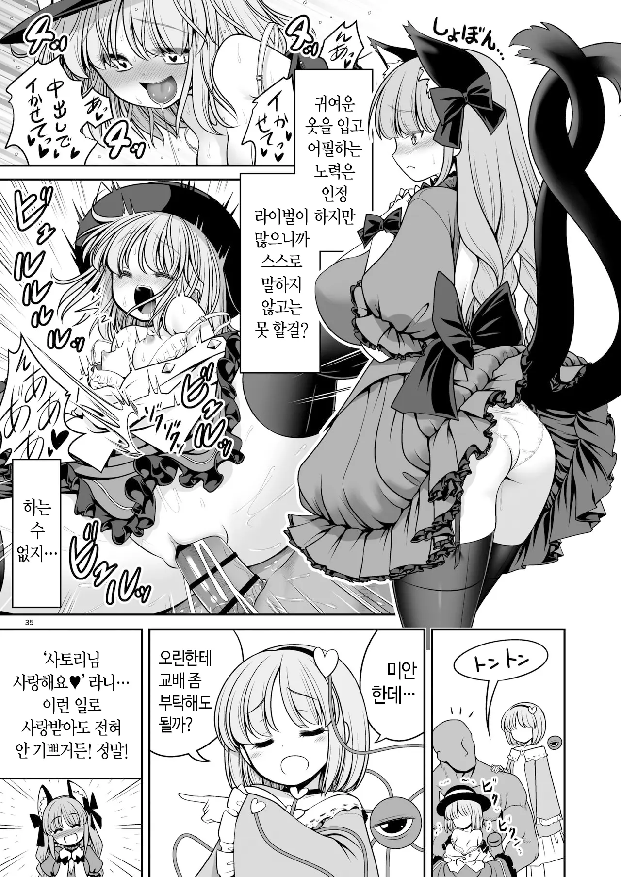 웹툰 이미지 34
