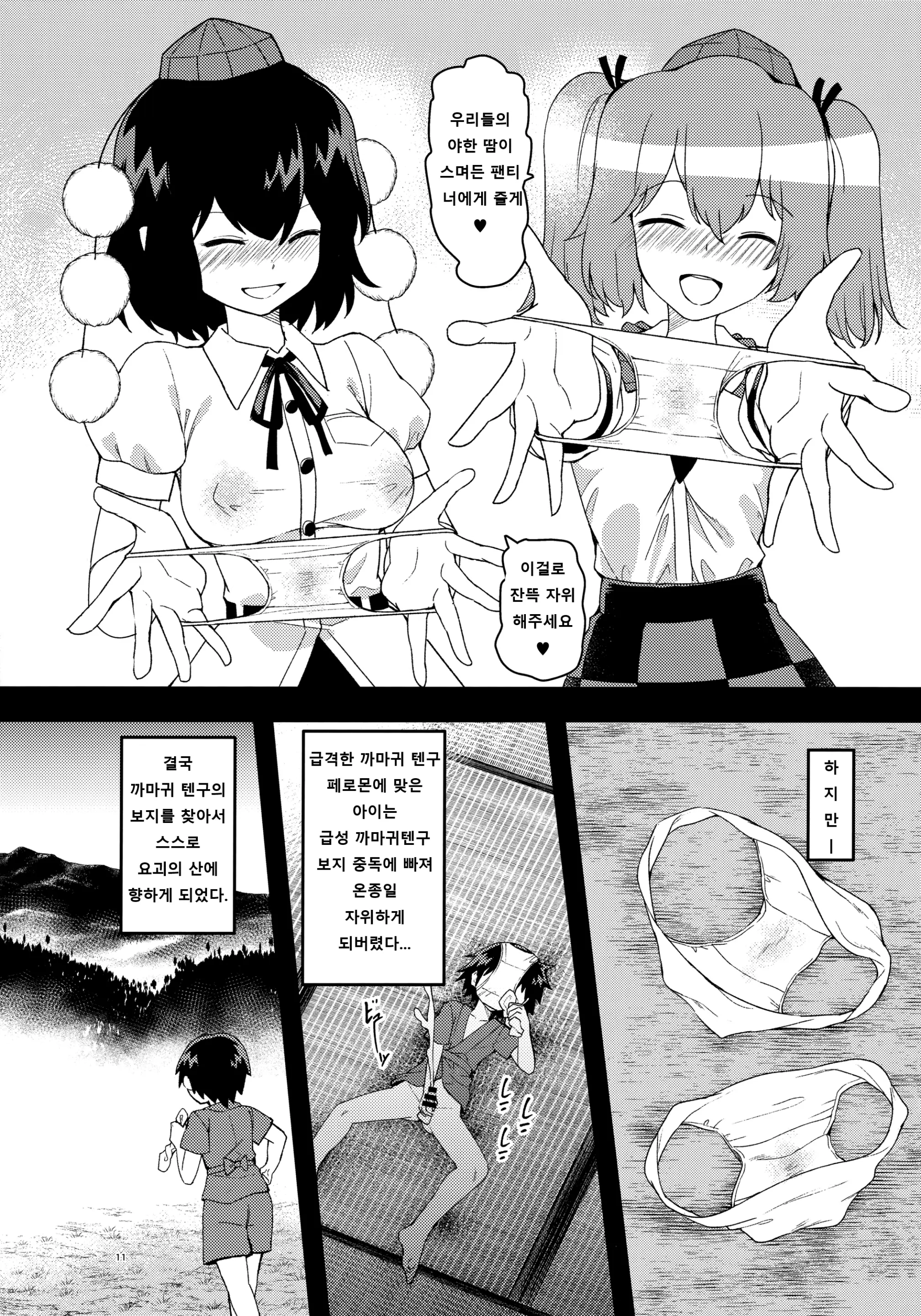 웹툰 이미지 9