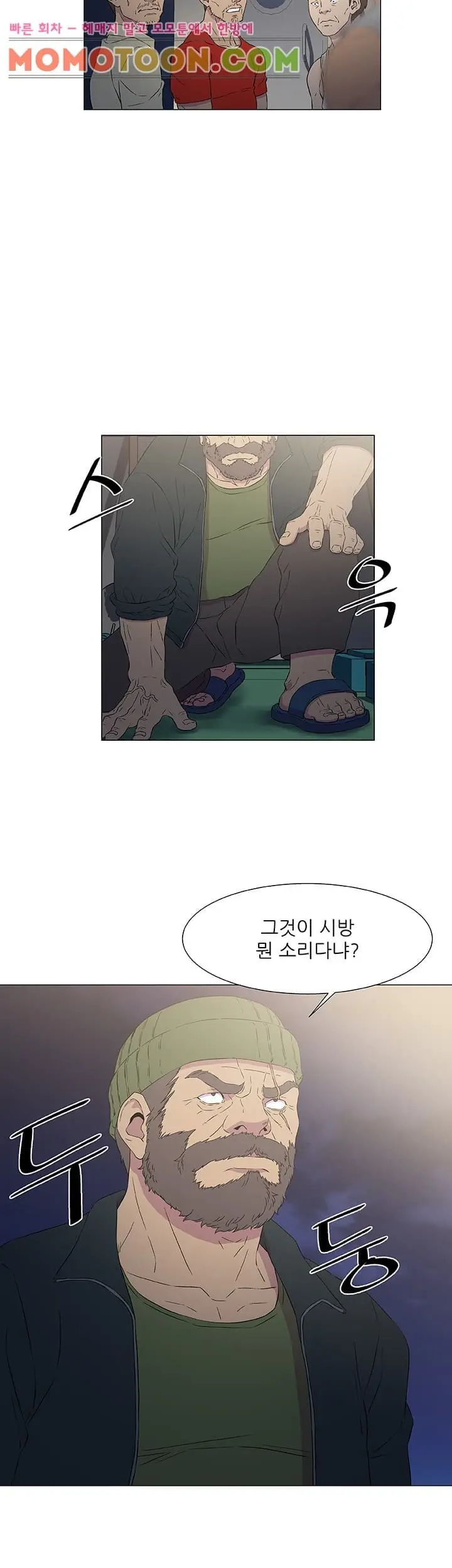 웹툰 이미지 123