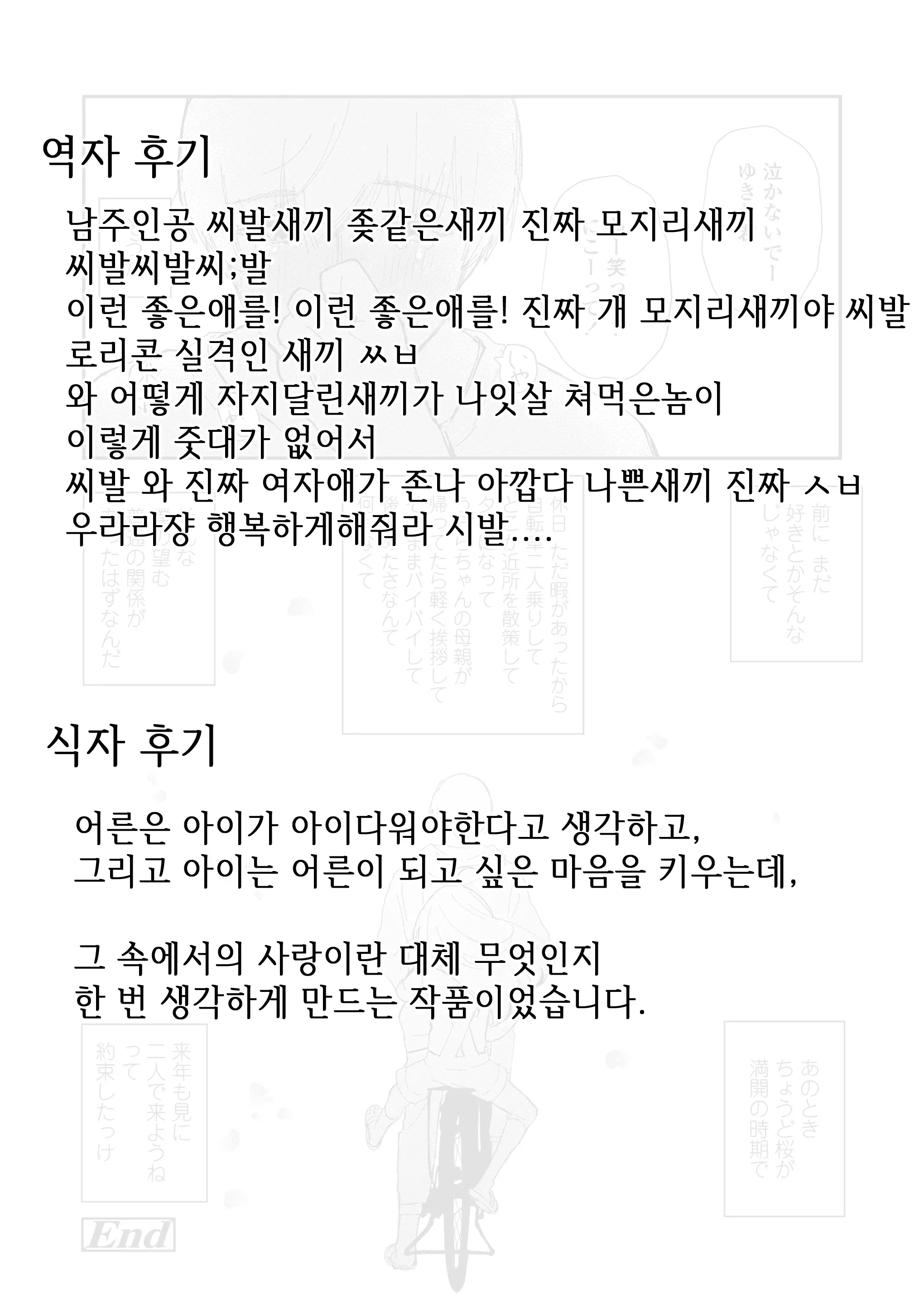 웹툰 이미지 38