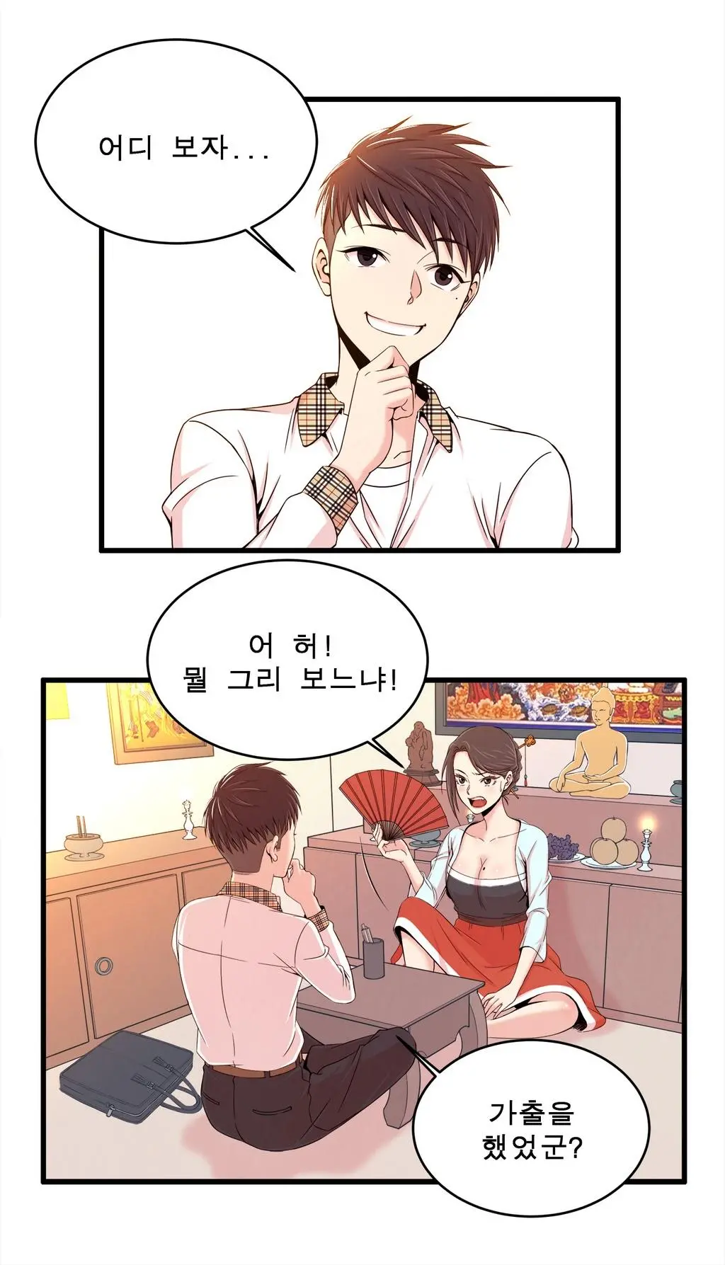 웹툰 이미지 279