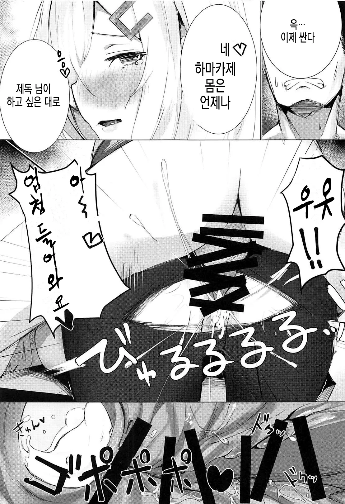 웹툰 이미지 19