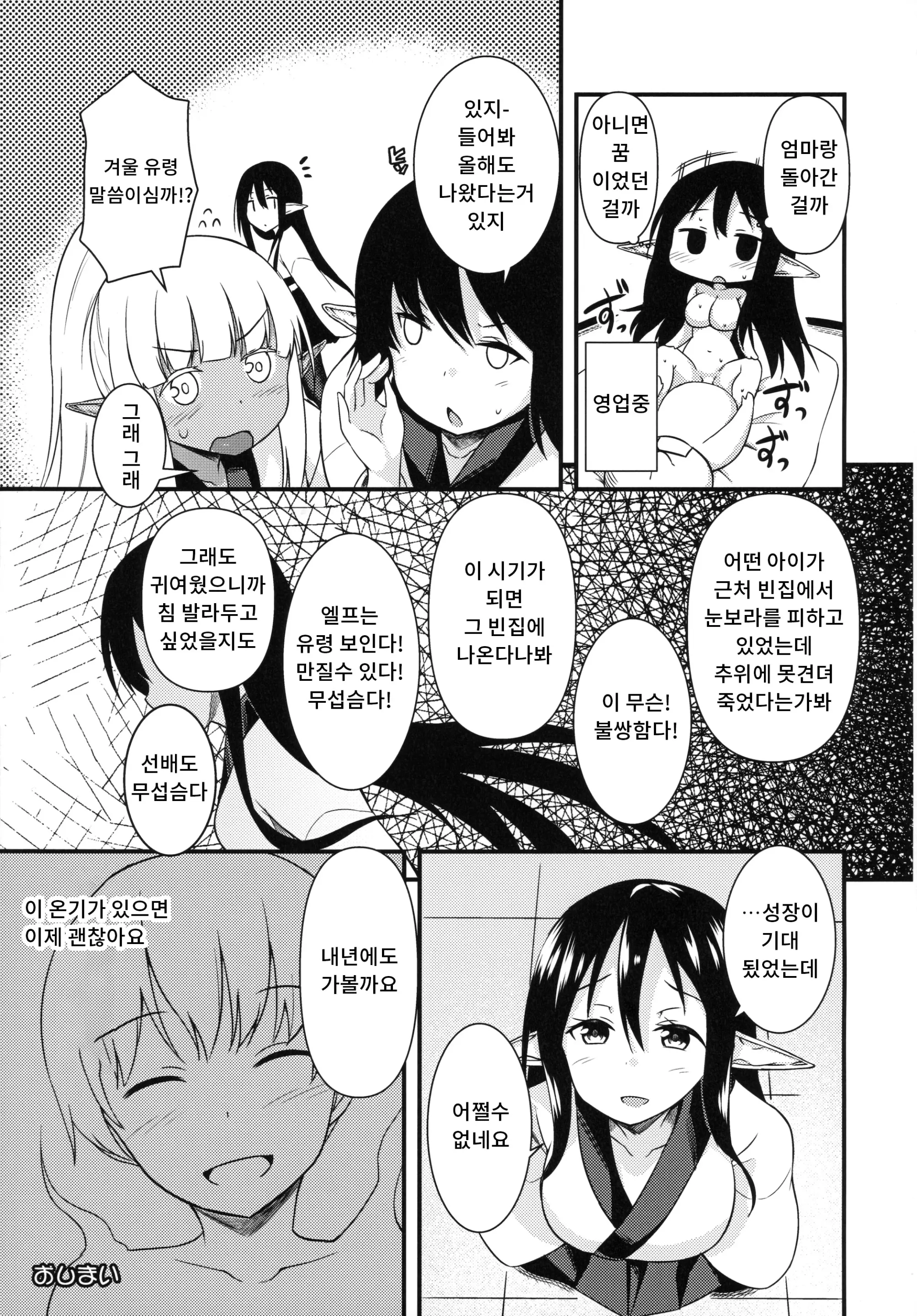 웹툰 이미지 23