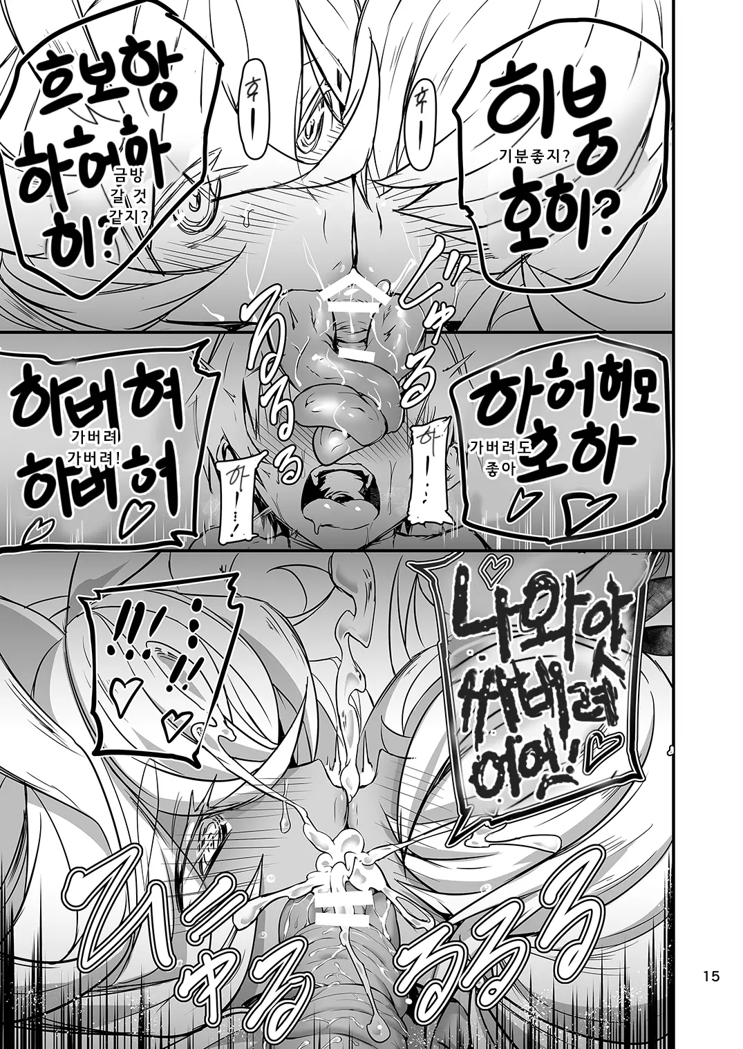 웹툰 이미지 14