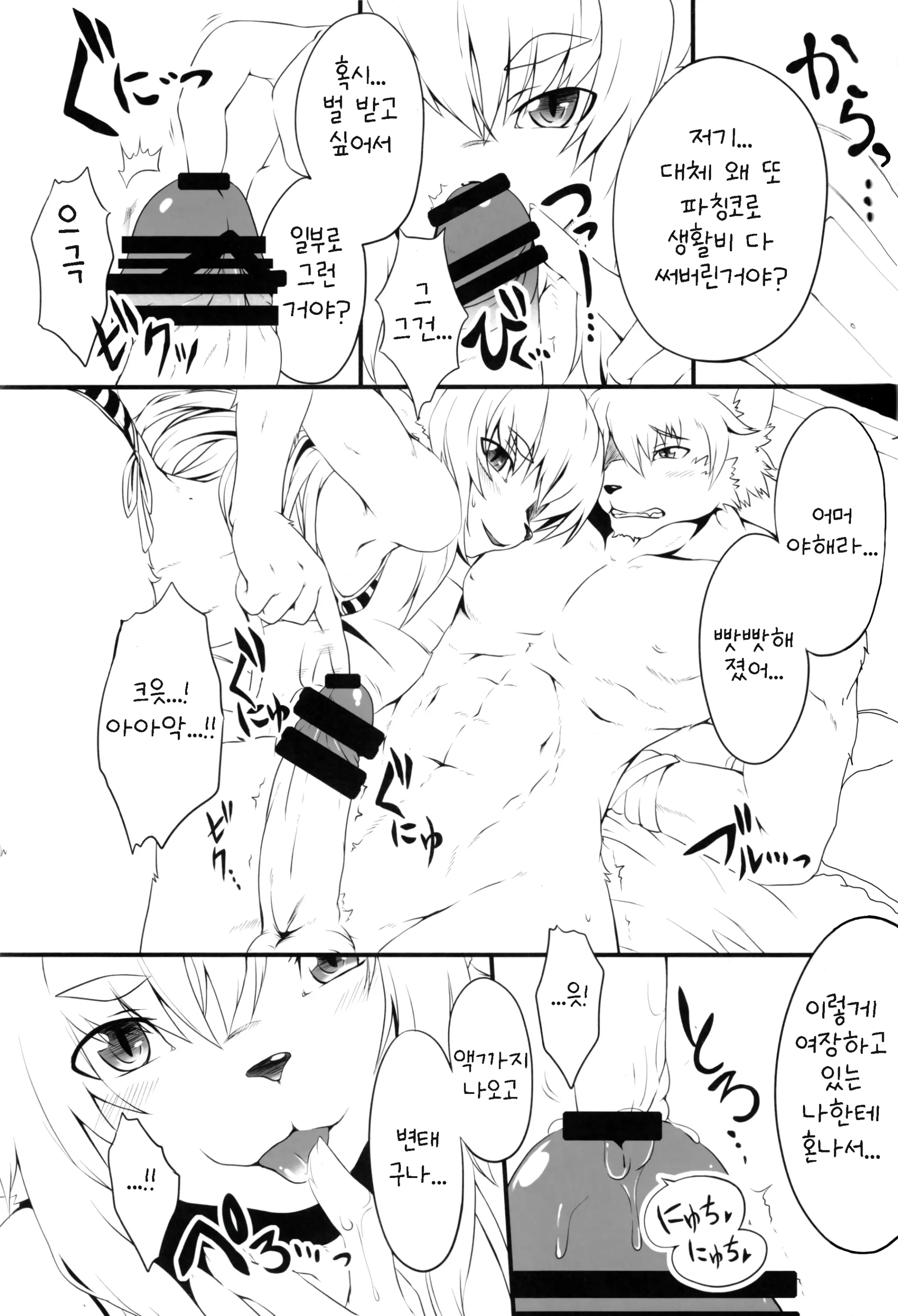 웹툰 이미지 23