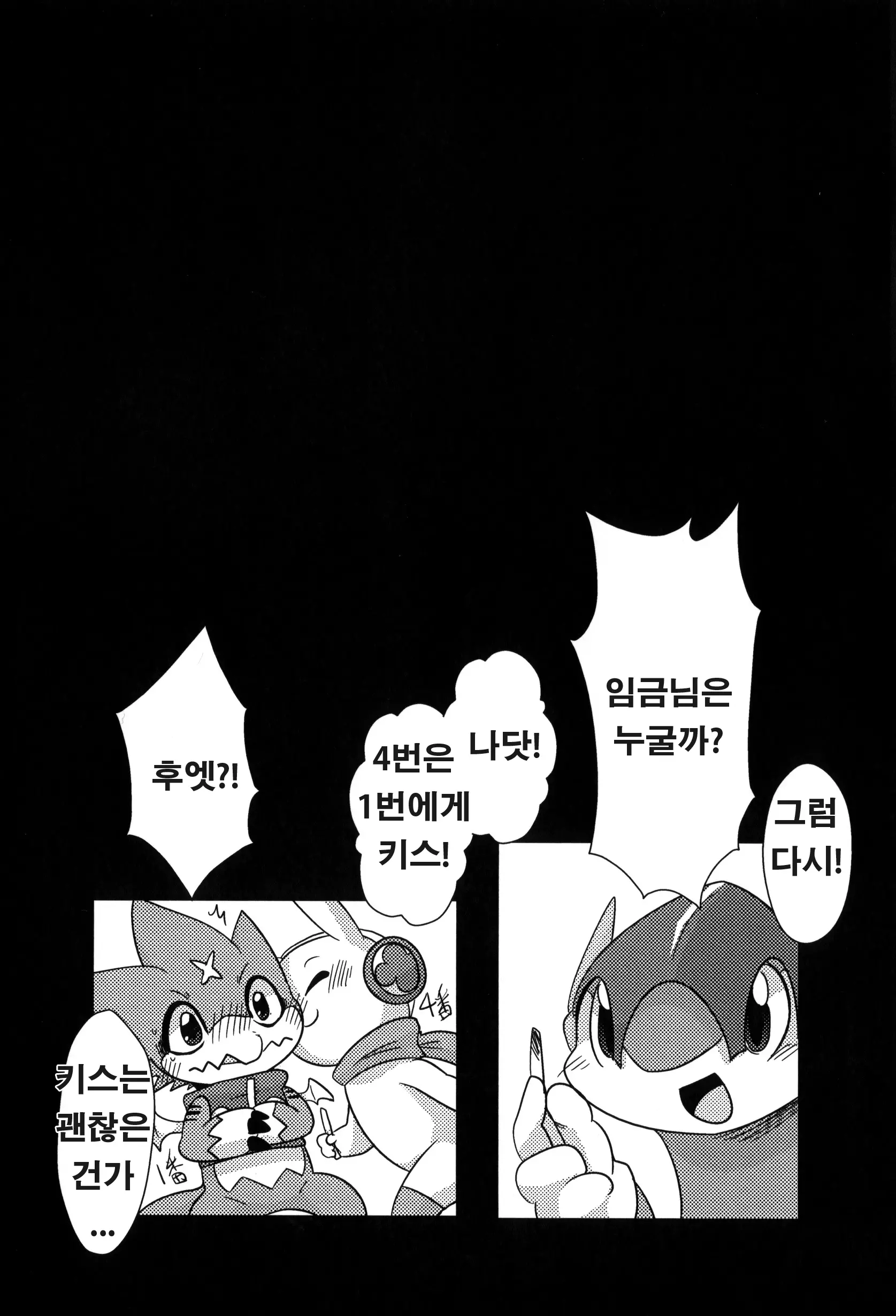 웹툰 이미지 3