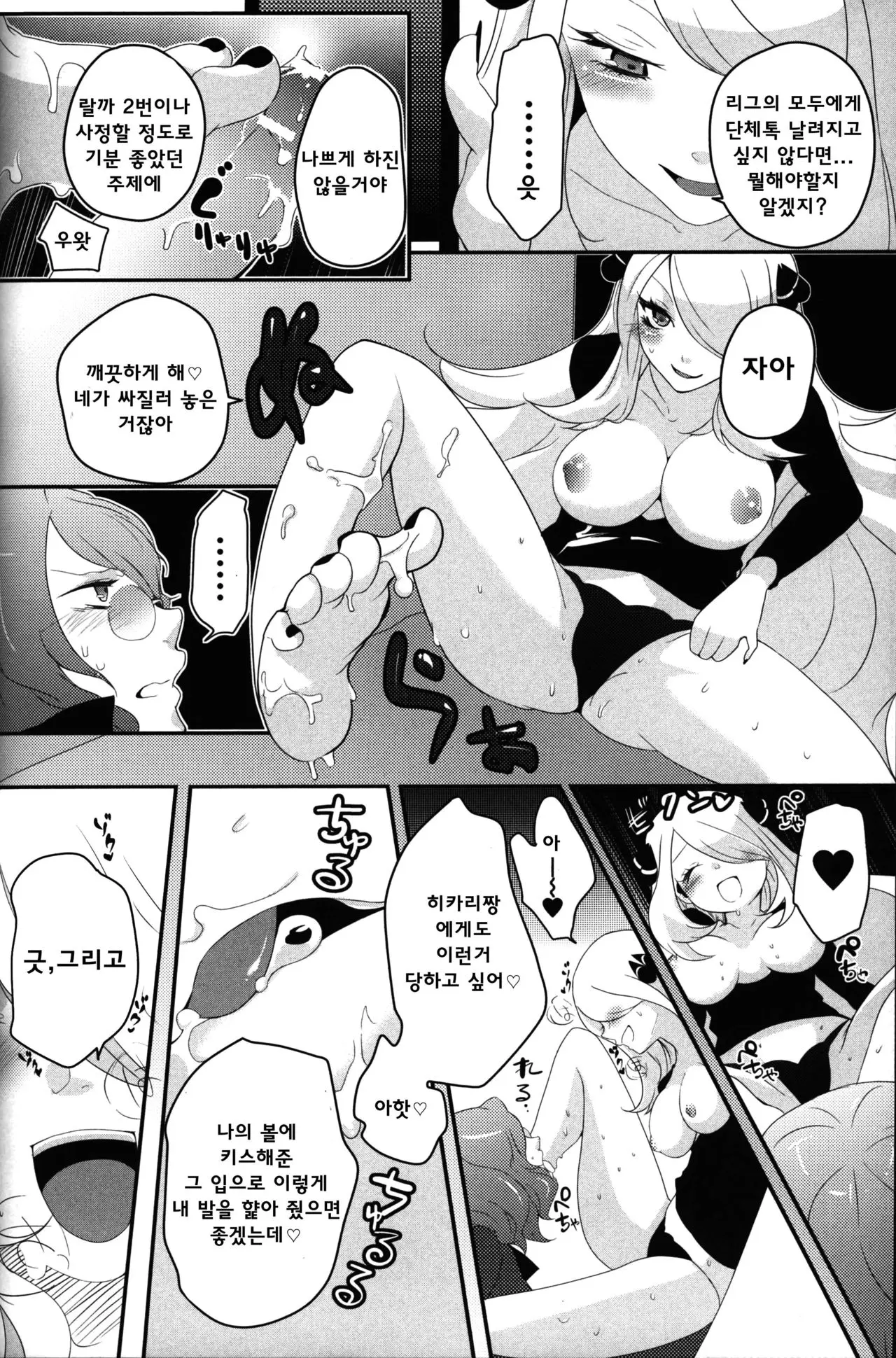 웹툰 이미지 14
