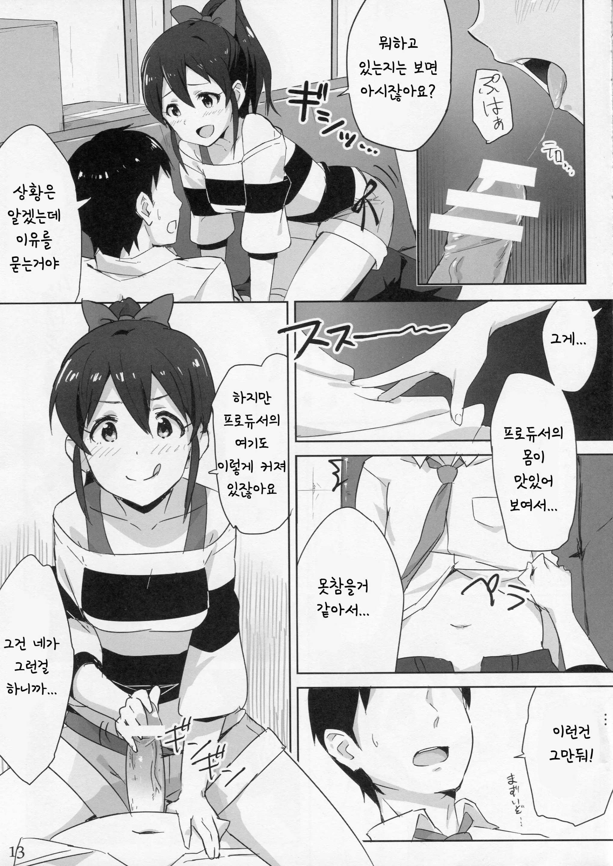 웹툰 이미지 13