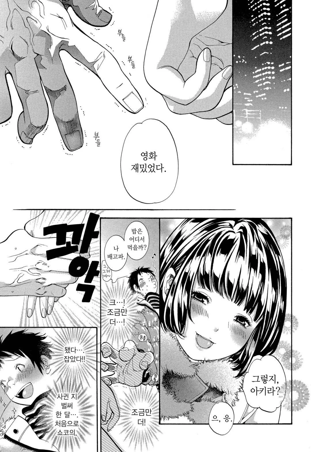 웹툰 이미지 5