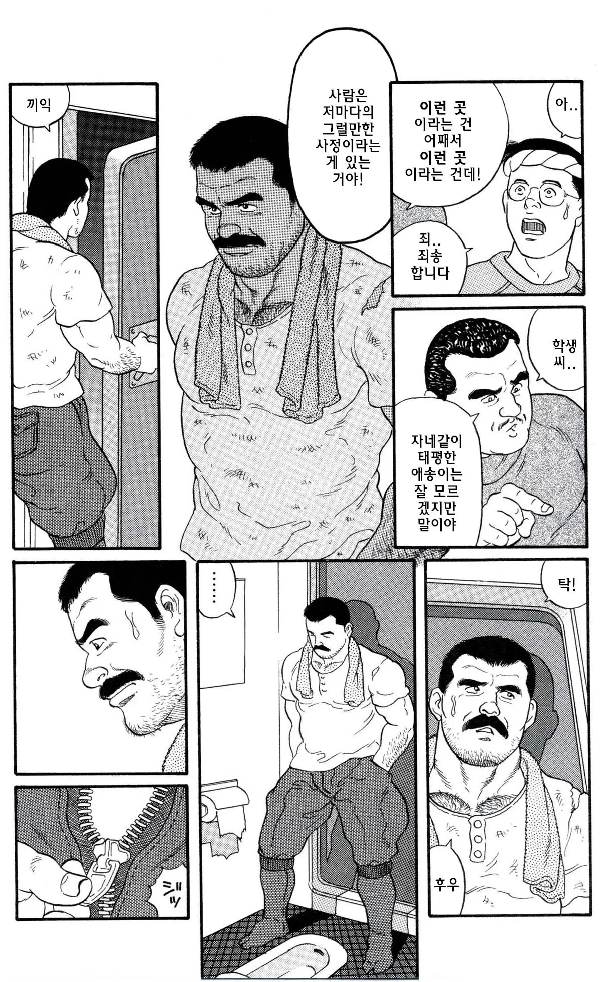 웹툰 이미지 3