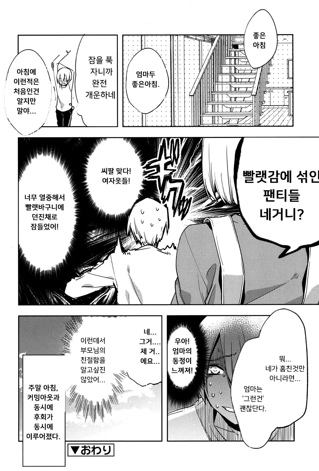 웹툰 이미지 23
