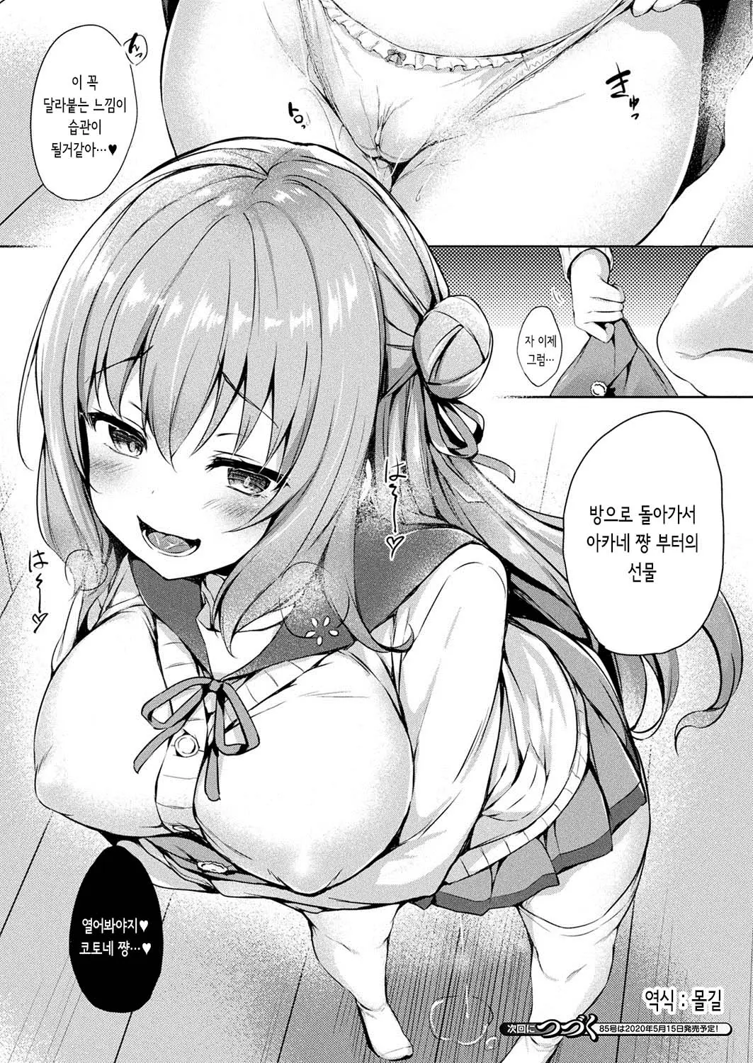 웹툰 이미지 11