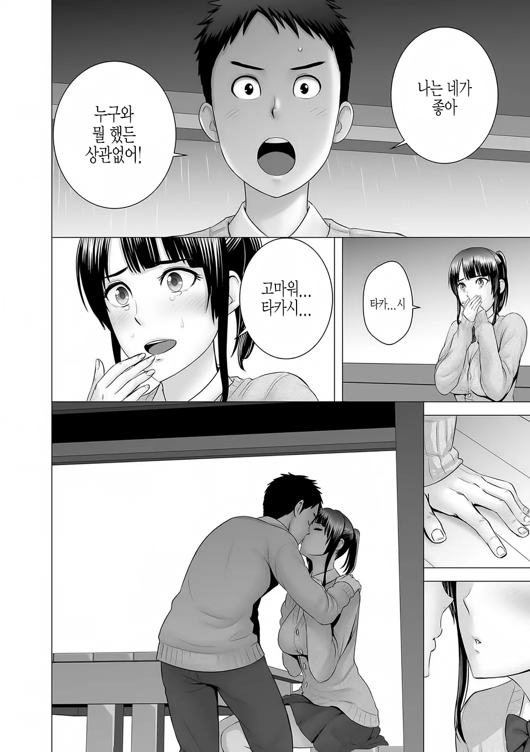 웹툰 이미지 162