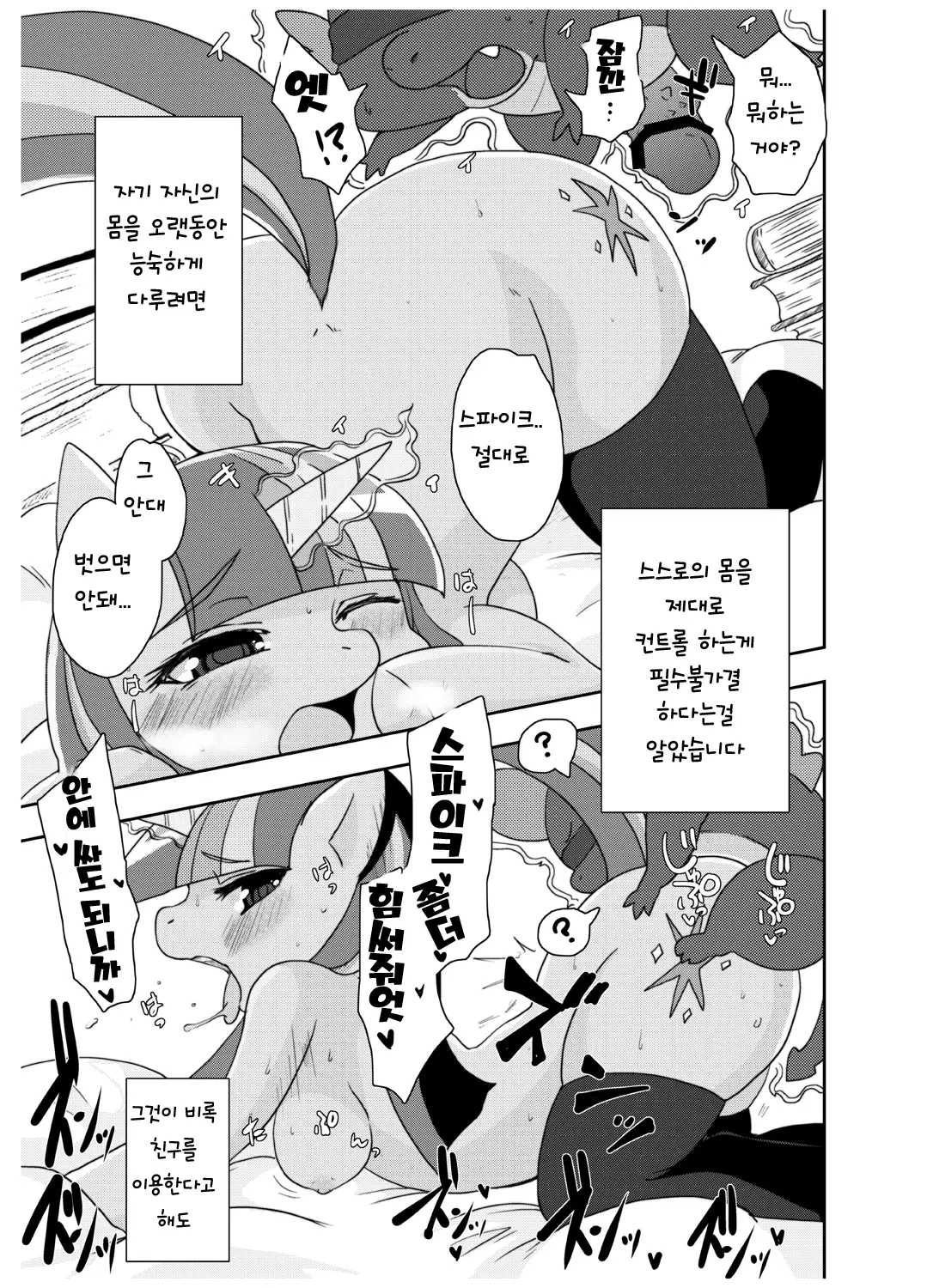 웹툰 이미지 72
