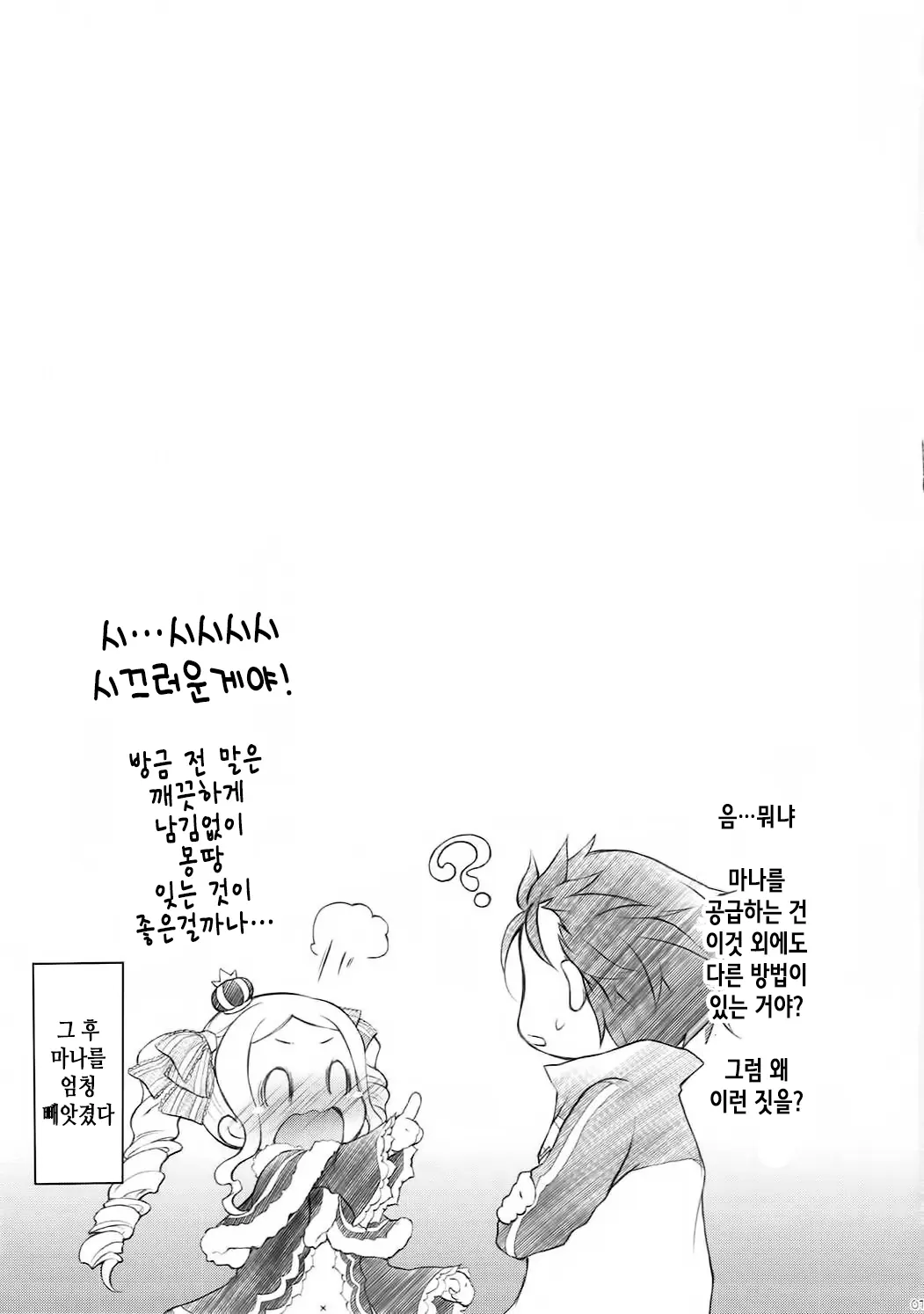 웹툰 이미지 10