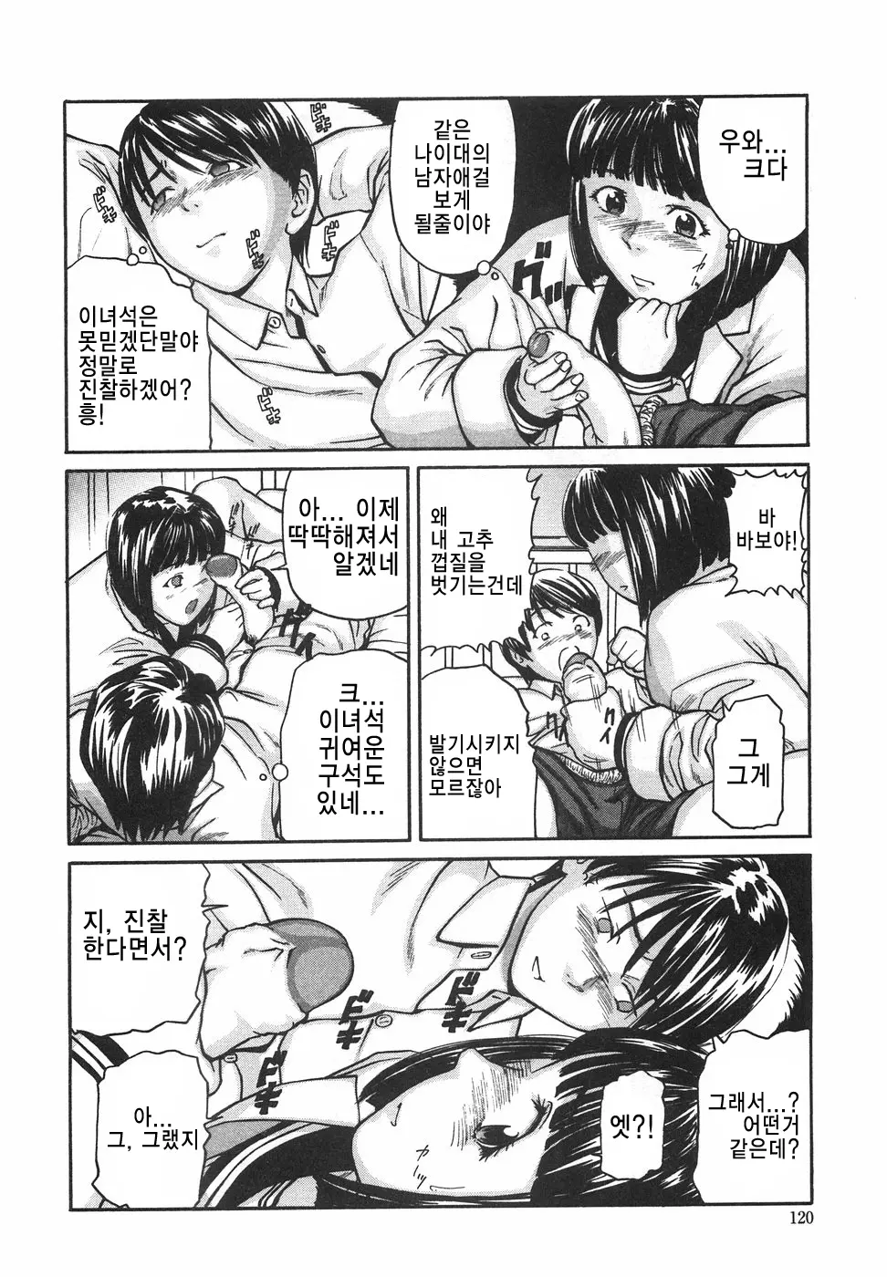 웹툰 이미지 26