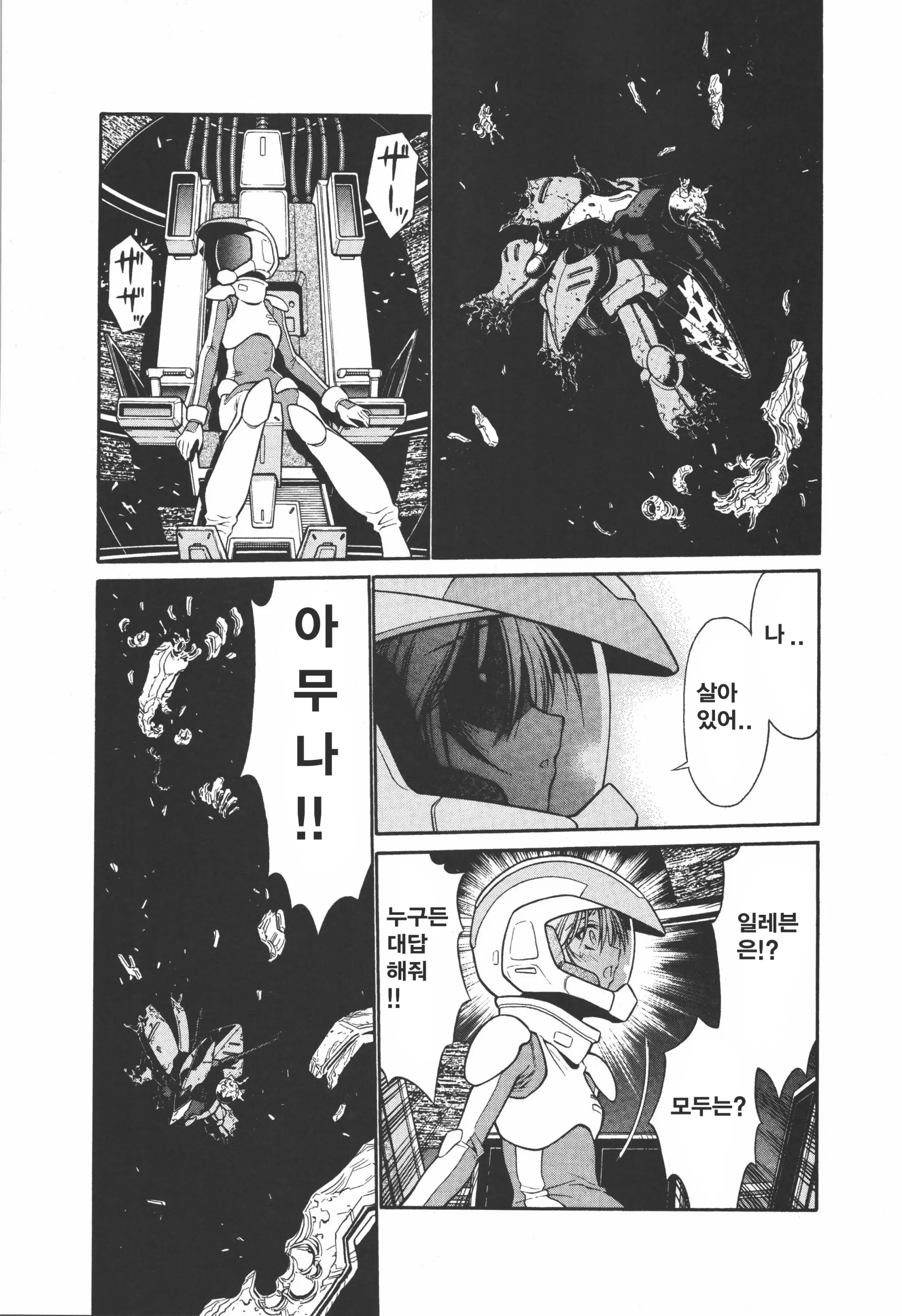 웹툰 이미지 5
