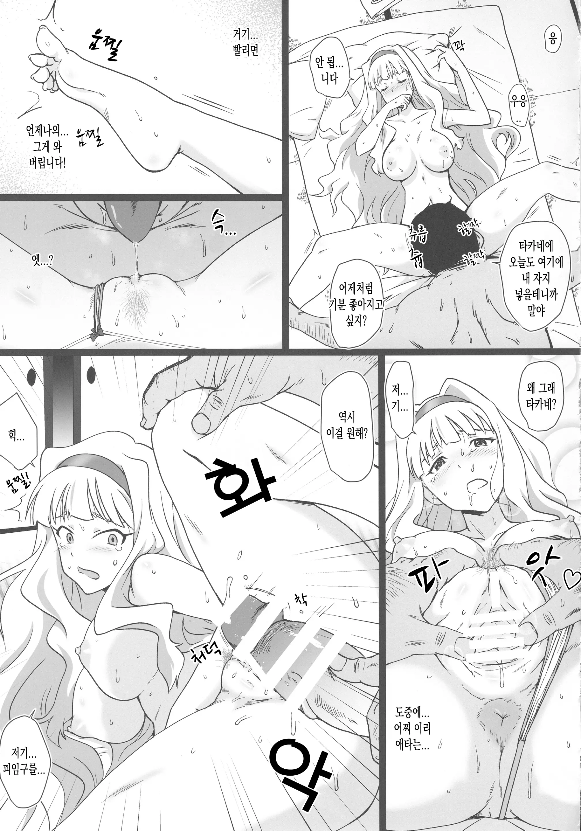 웹툰 이미지 9