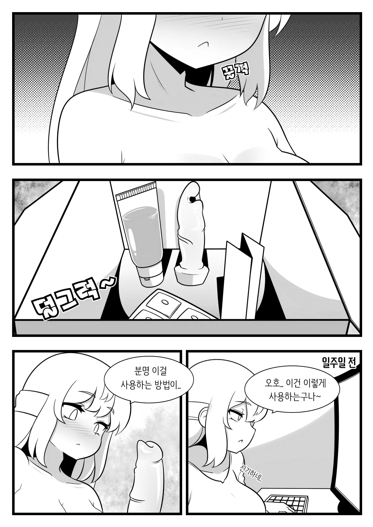 웹툰 이미지 1