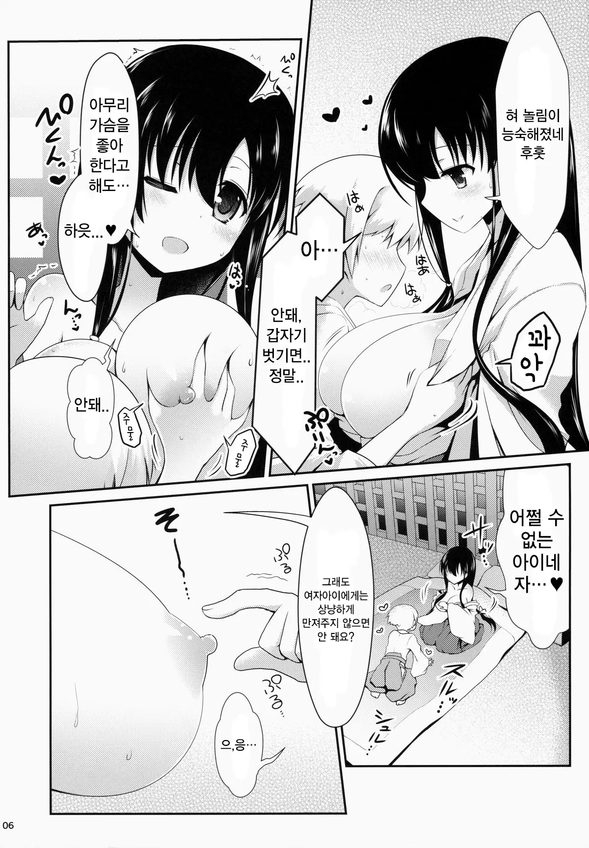 웹툰 이미지 6