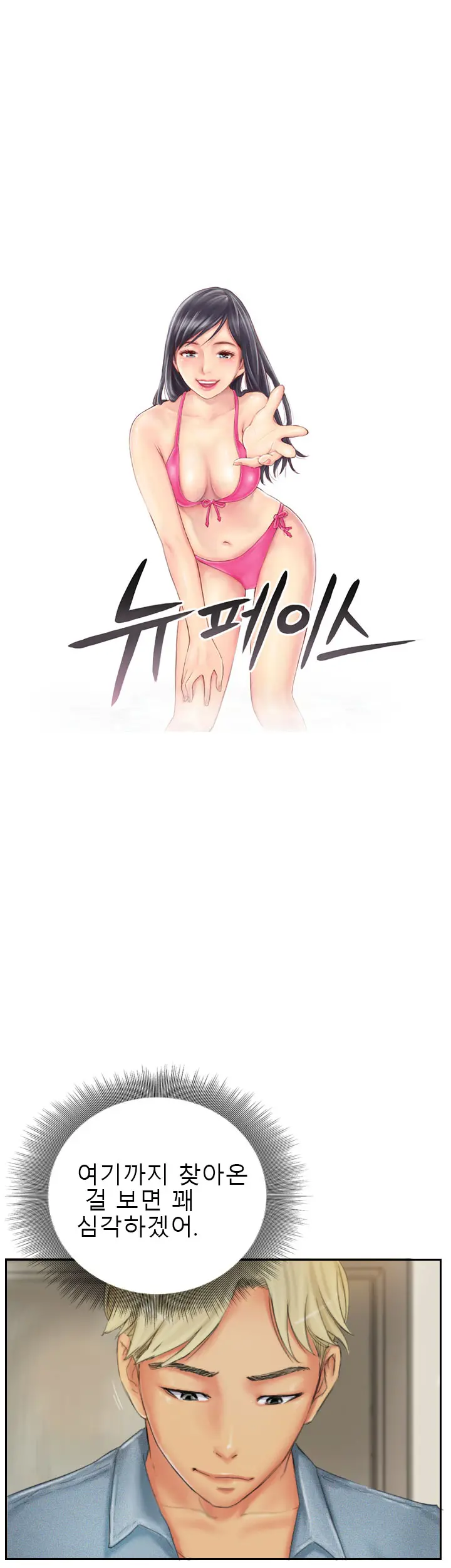 웹툰 이미지 275