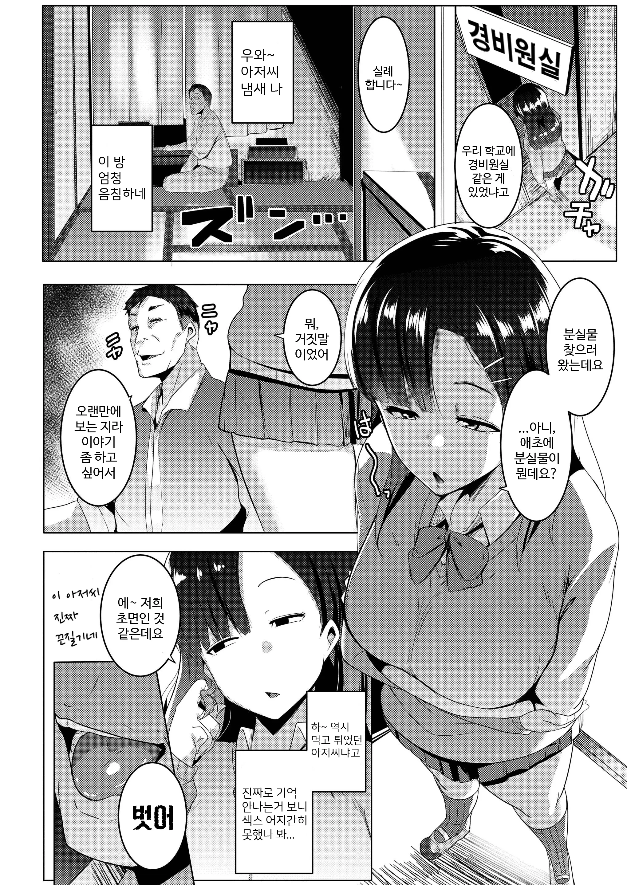 웹툰 이미지 9