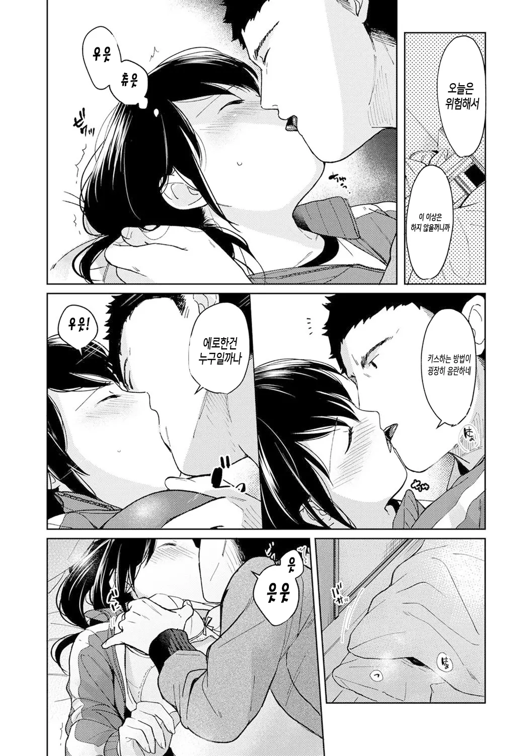 웹툰 이미지 254