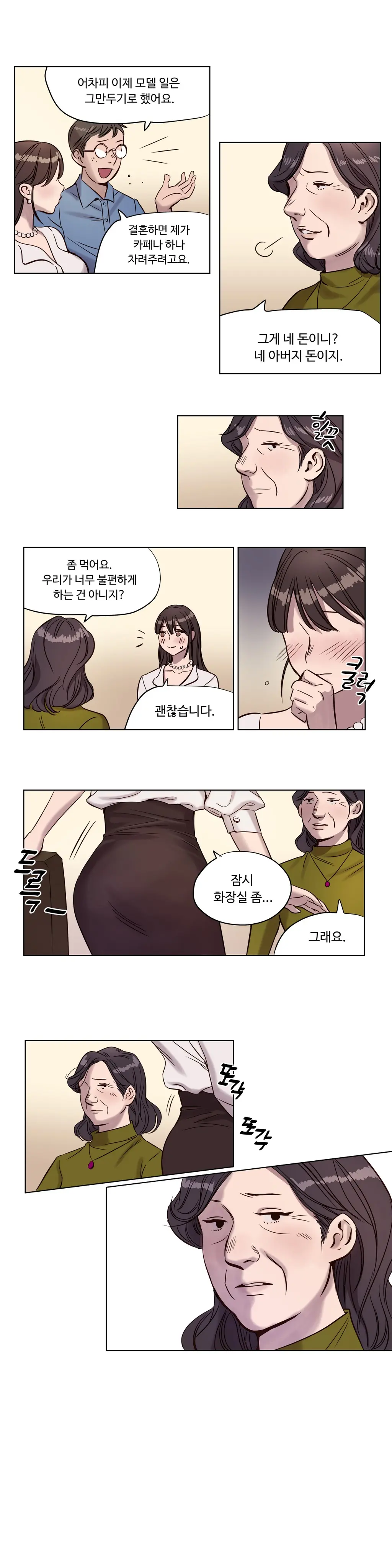 웹툰 이미지 71