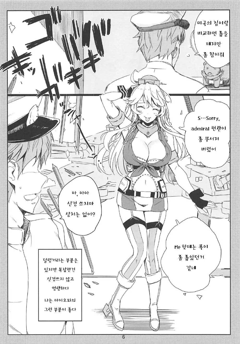 웹툰 이미지 6