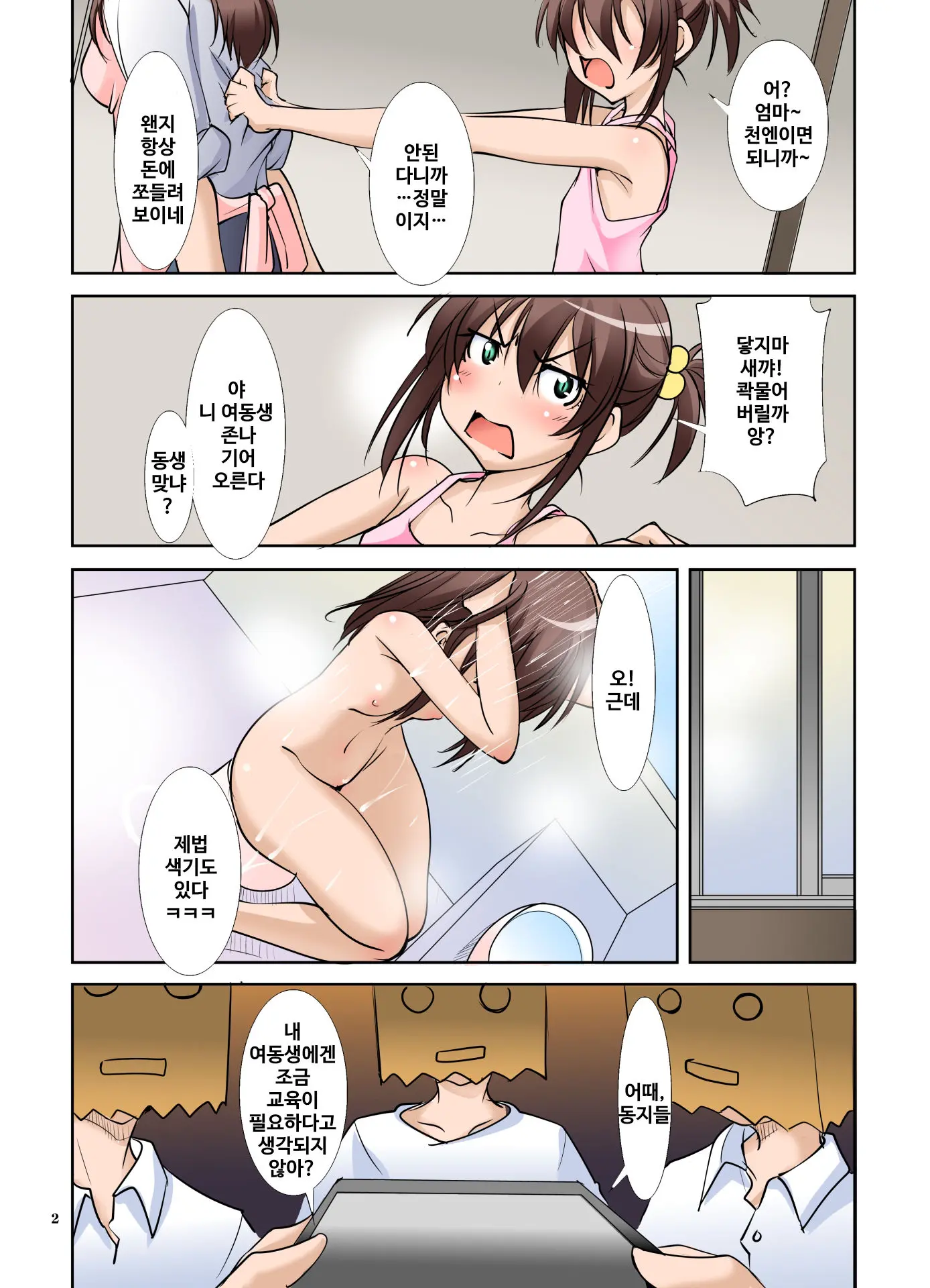 웹툰 이미지 2