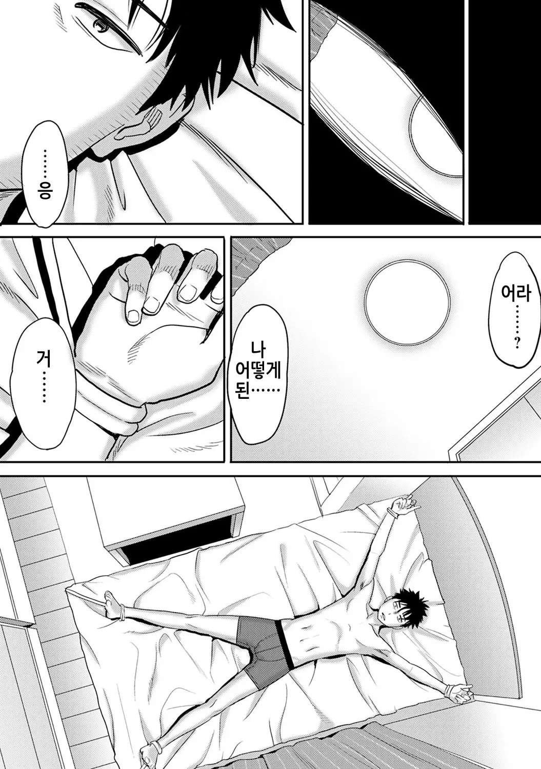 웹툰 이미지 91