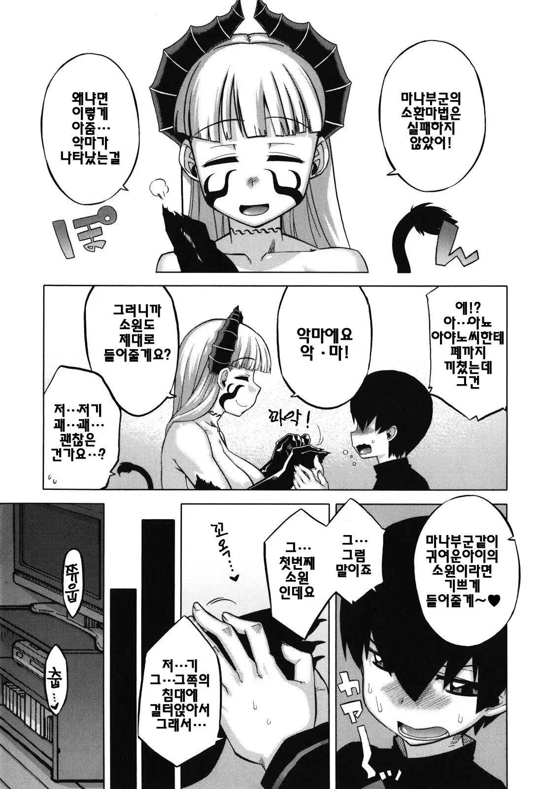 웹툰 이미지 137
