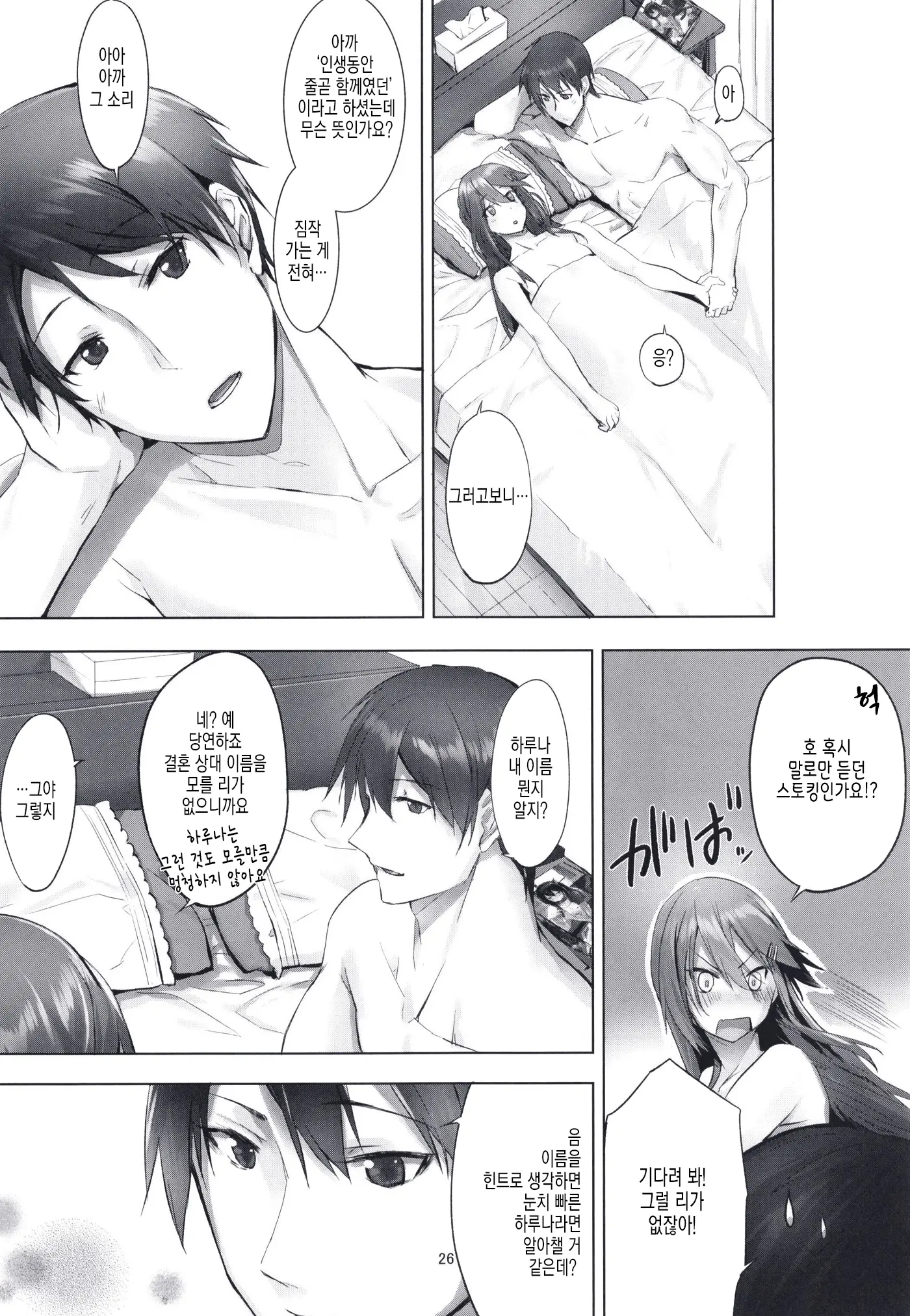 웹툰 이미지 27