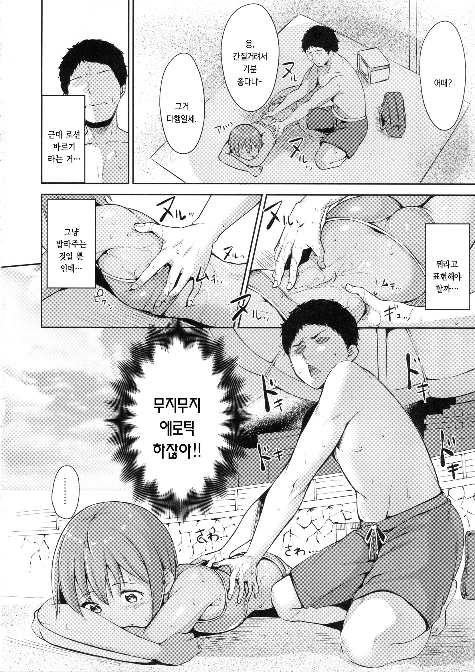 웹툰 이미지 4