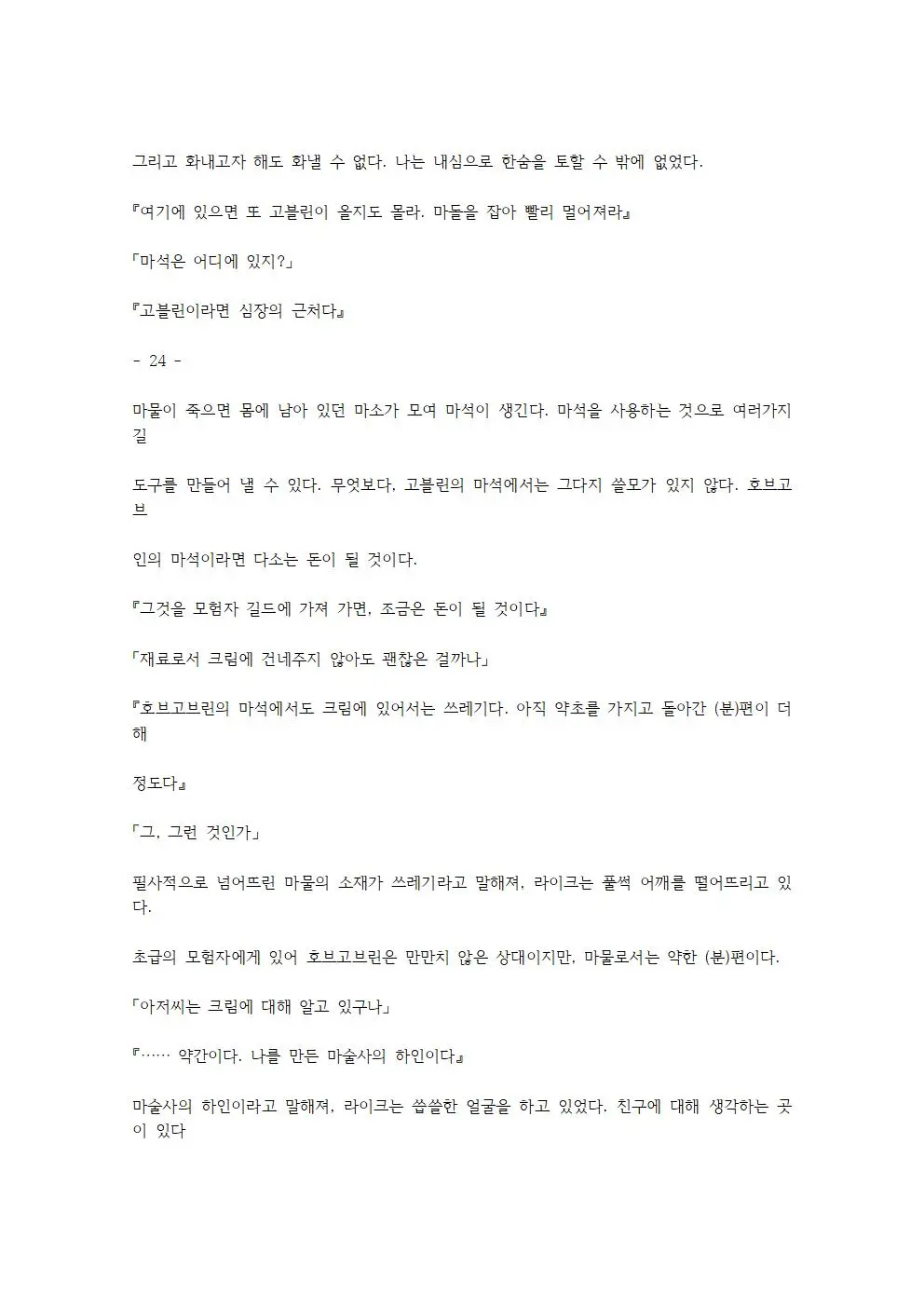 웹툰 이미지 43
