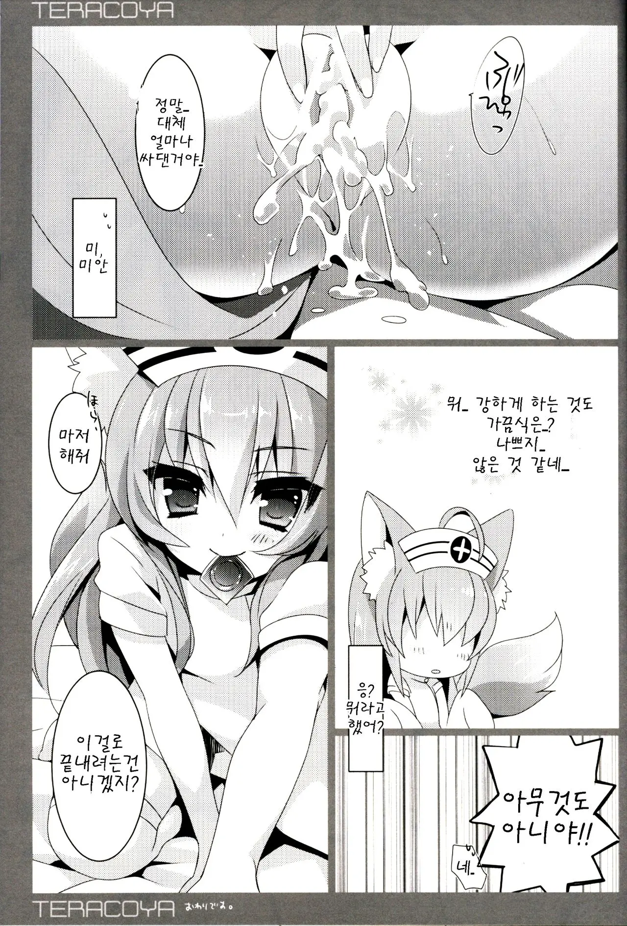 웹툰 이미지 10