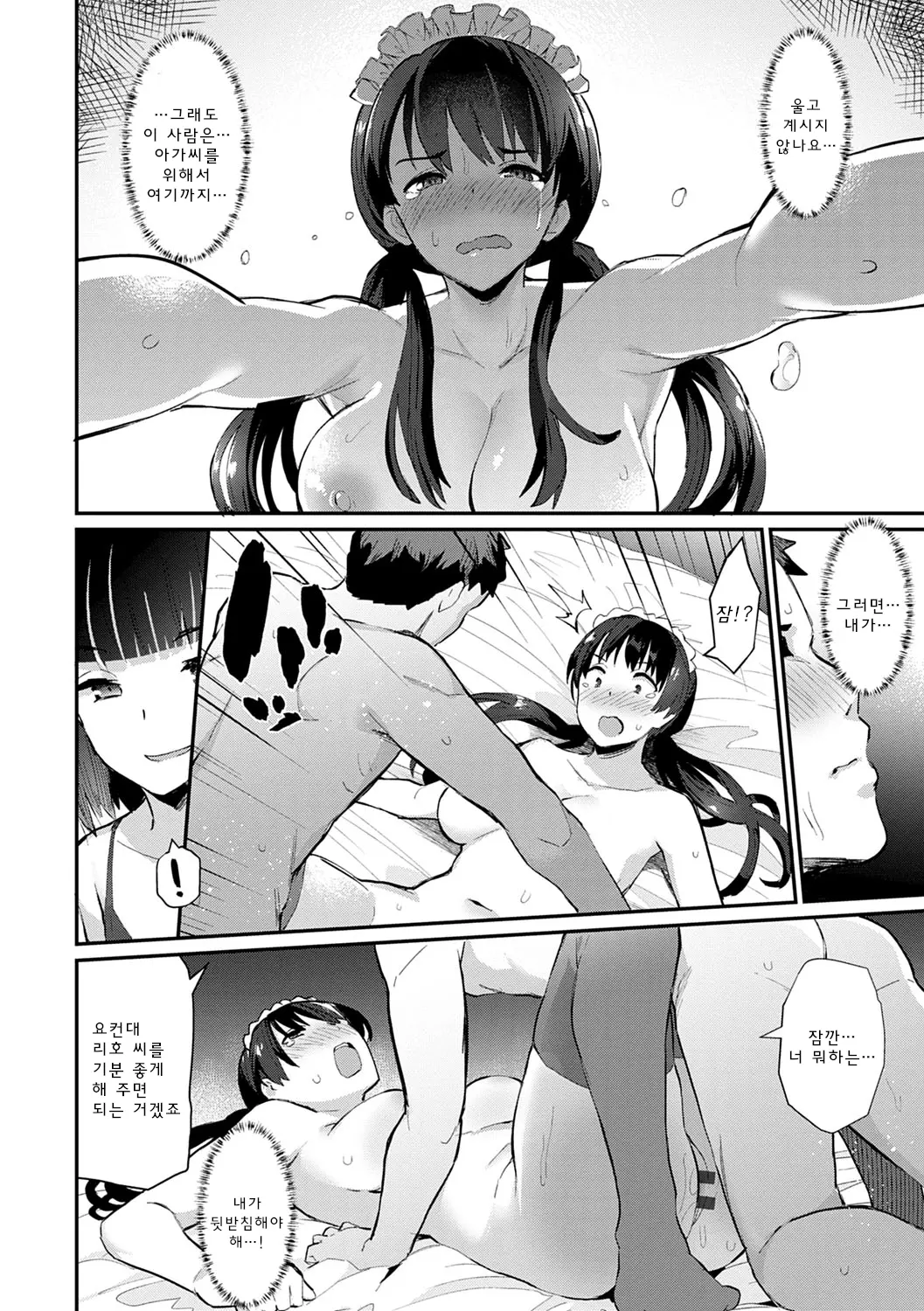 웹툰 이미지 168