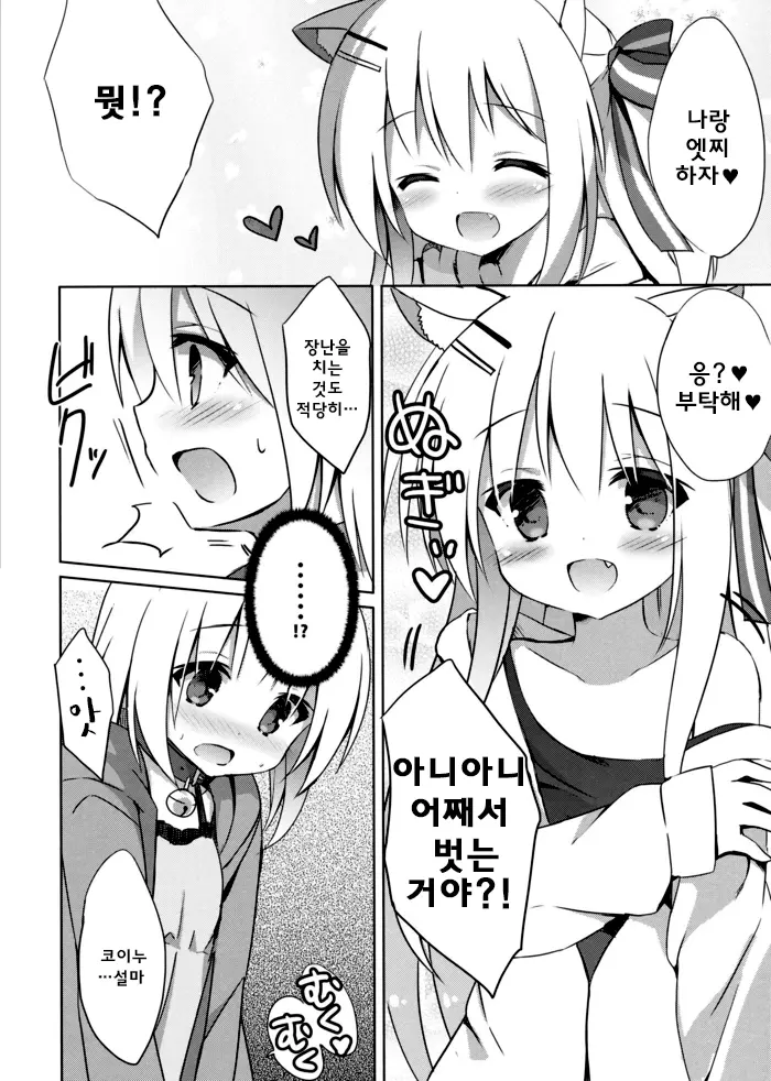 웹툰 이미지 6