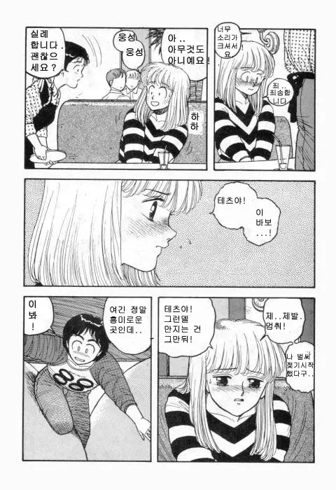 웹툰 이미지 279