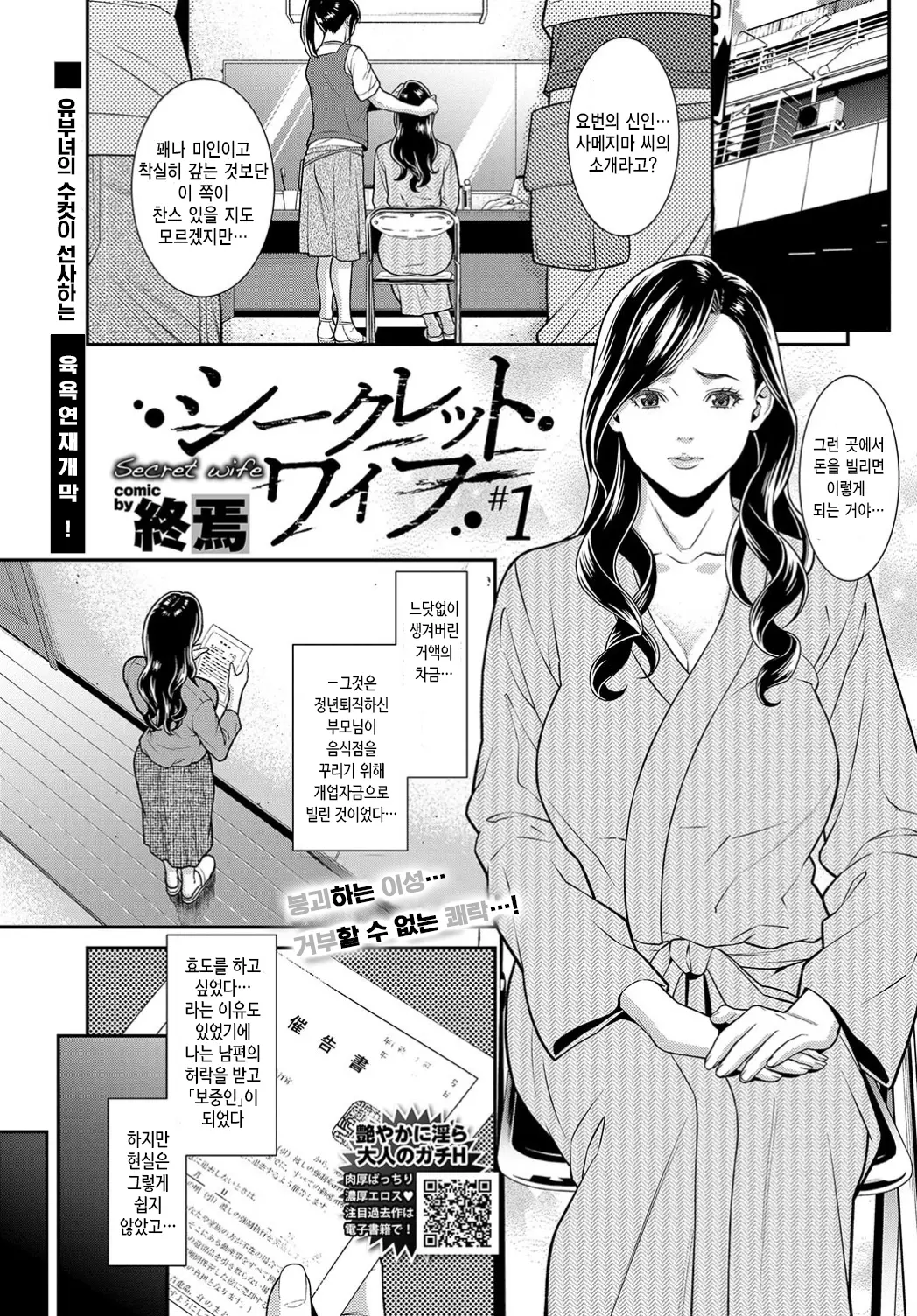 웹툰 이미지 1