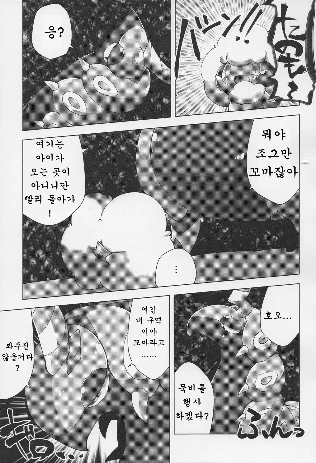 웹툰 이미지 43
